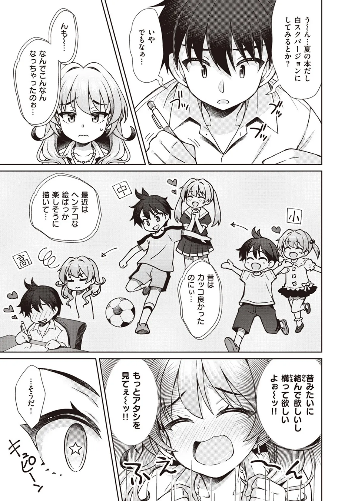 COMIC ゼロス #106 47ページ
