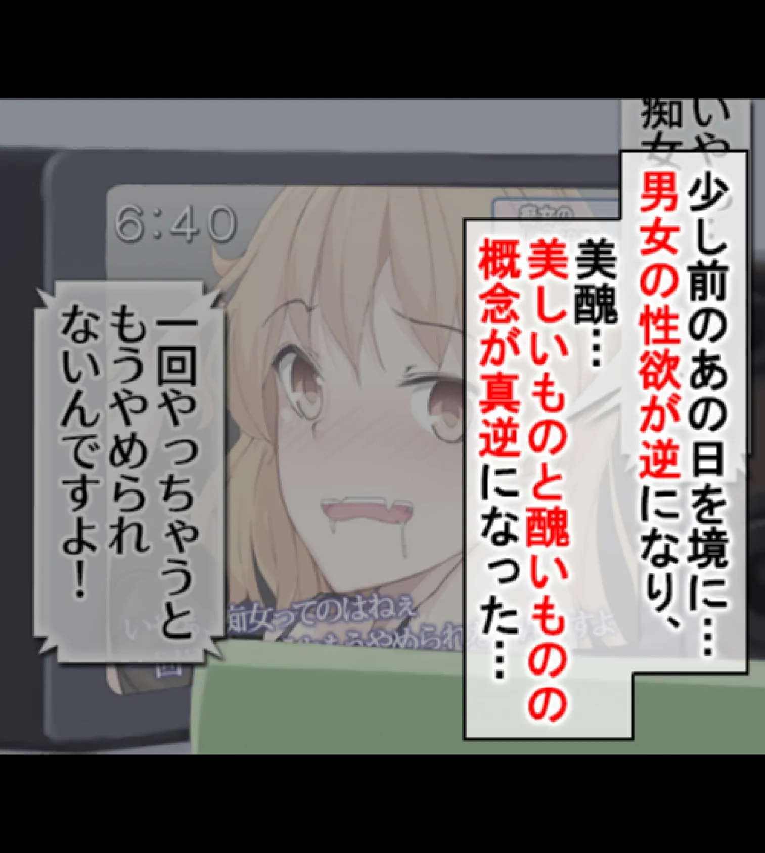 貞操観念逆転!!痴女だらけの世界でまだまだ続くハーレム性生活!!【合本版】 11ページ