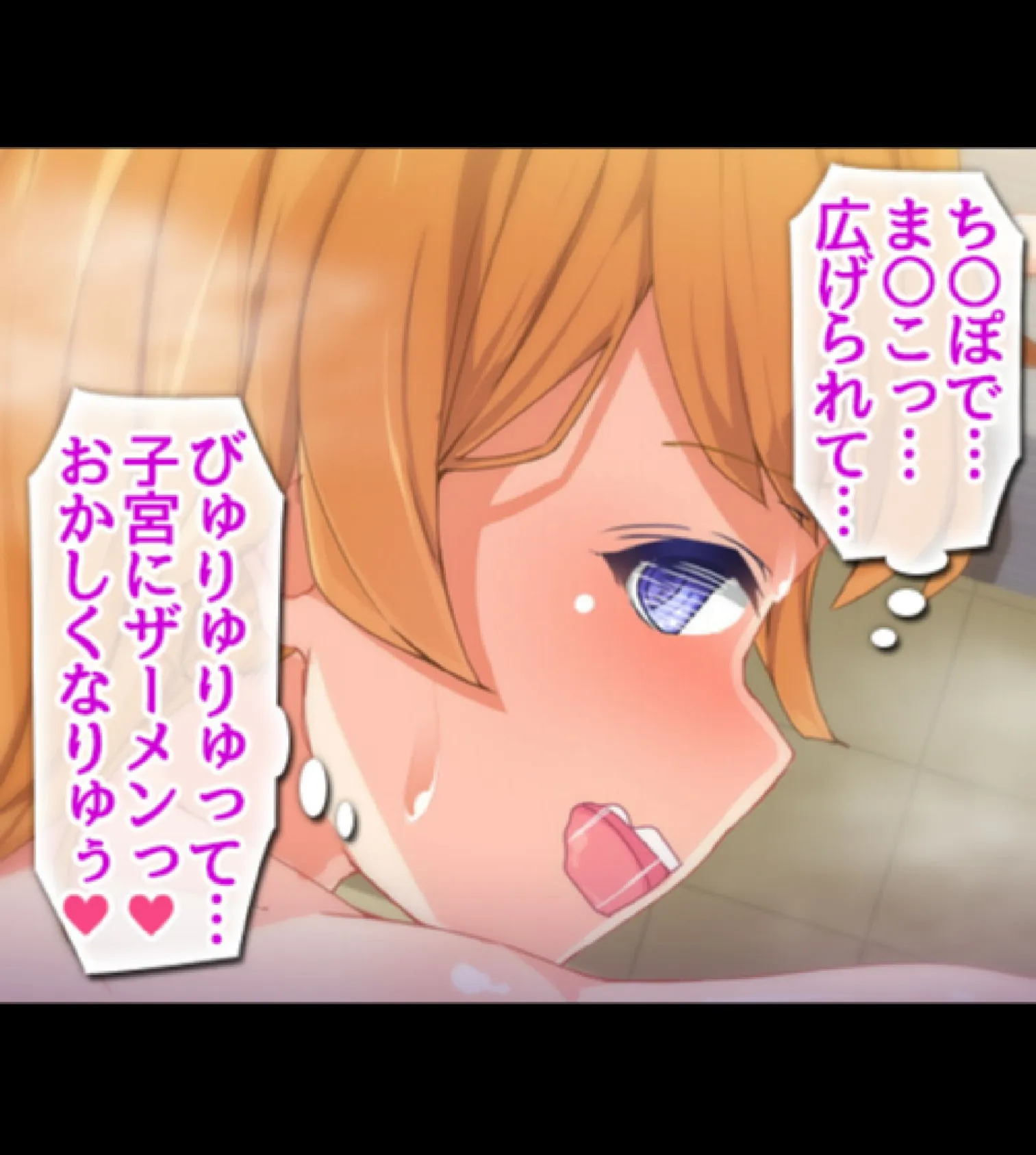 貞操観念逆転!!痴女だらけの世界でまだまだ続くハーレム性生活!!【合本版】 26ページ