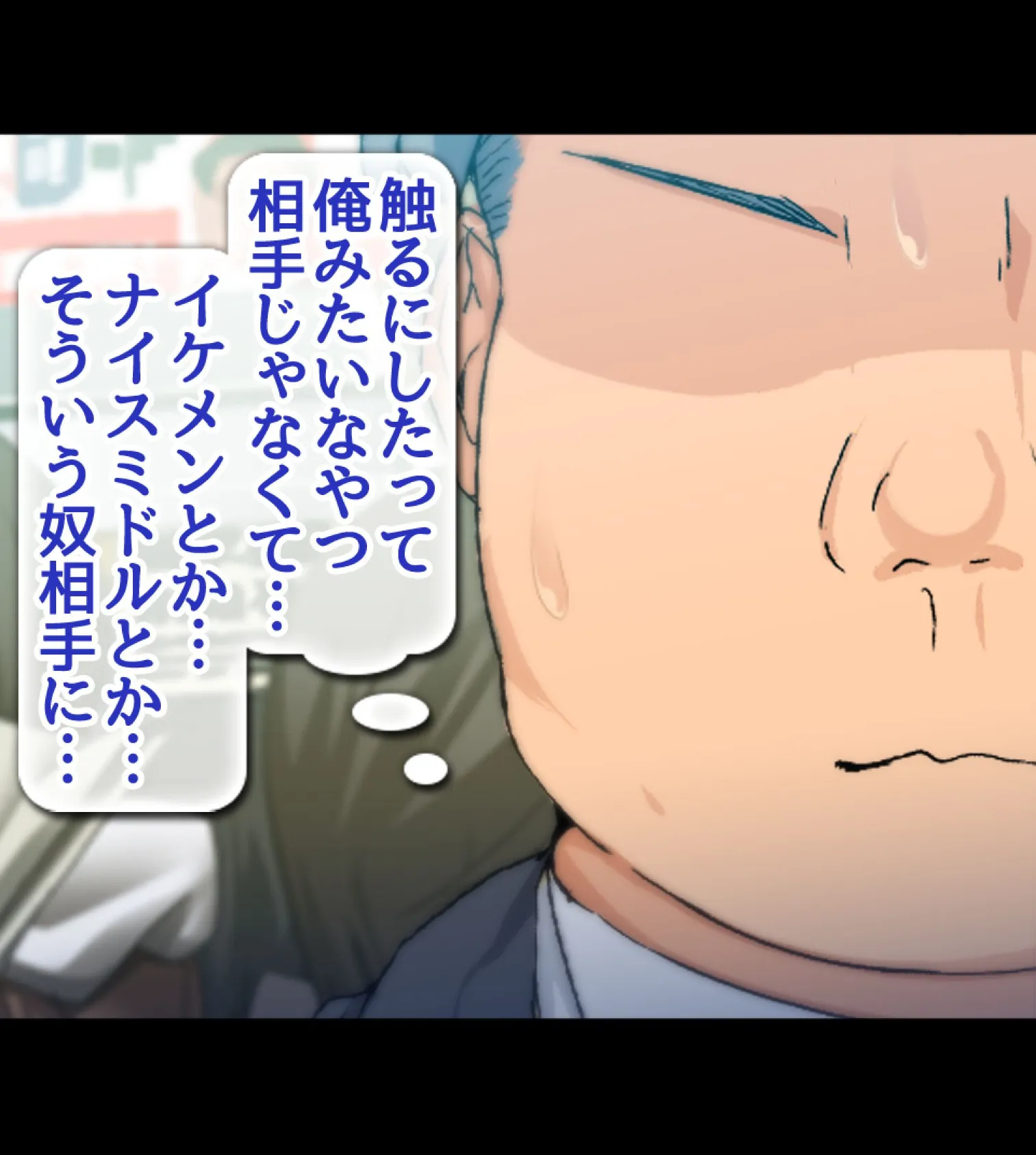 絶倫リーマン 貞操観念逆転世界でやりたい放題!【合本版】 20ページ