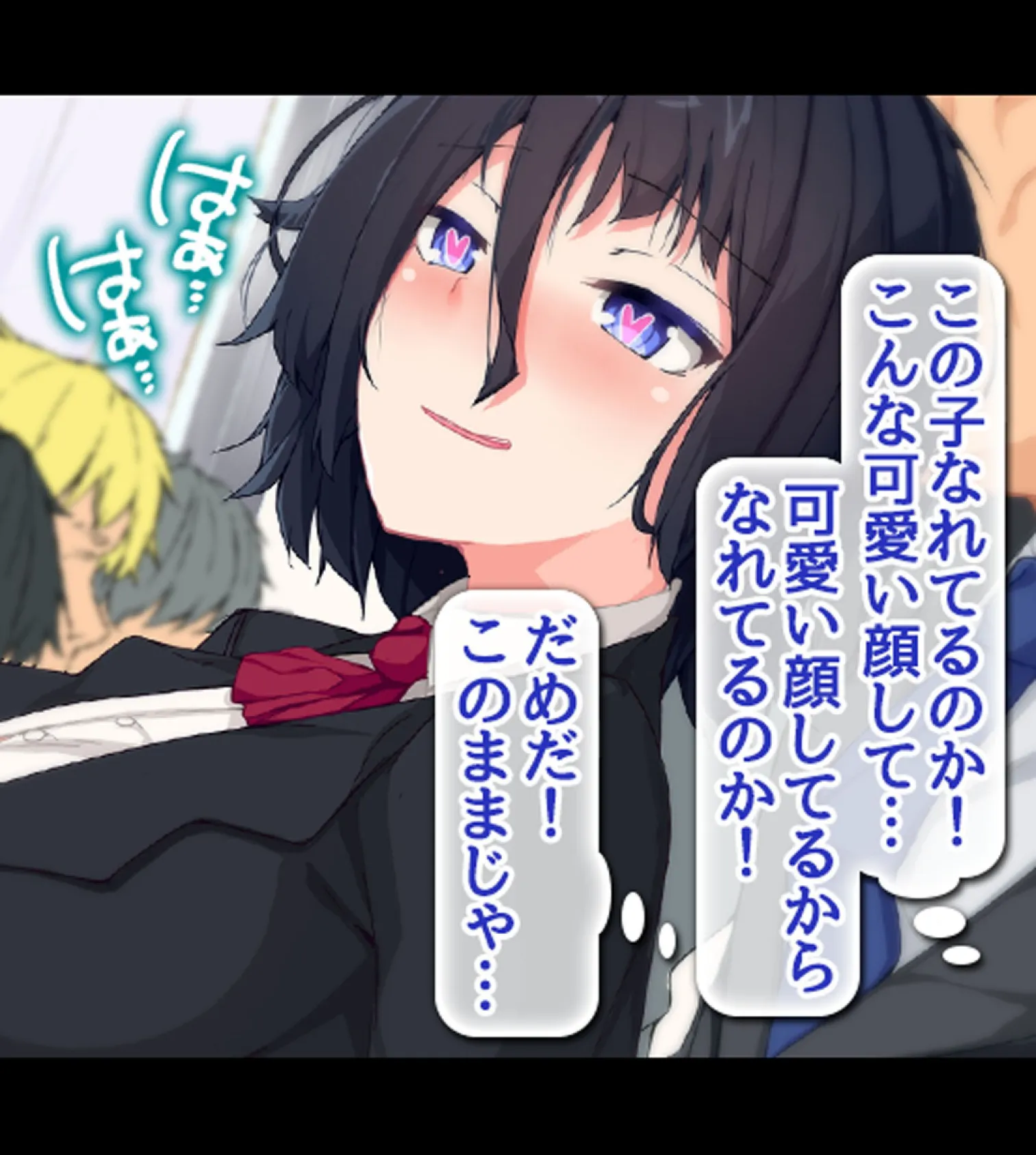 絶倫リーマン 貞操観念逆転世界でやりたい放題!【合本版】 22ページ