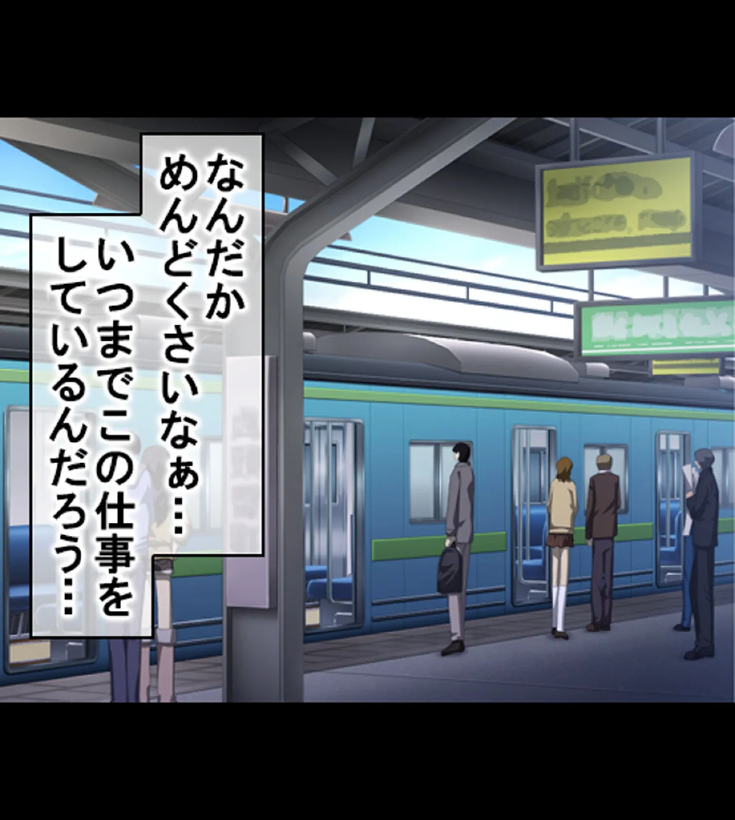 絶倫リーマン 貞操観念逆転世界でやりたい放題!【合本版】 3ページ