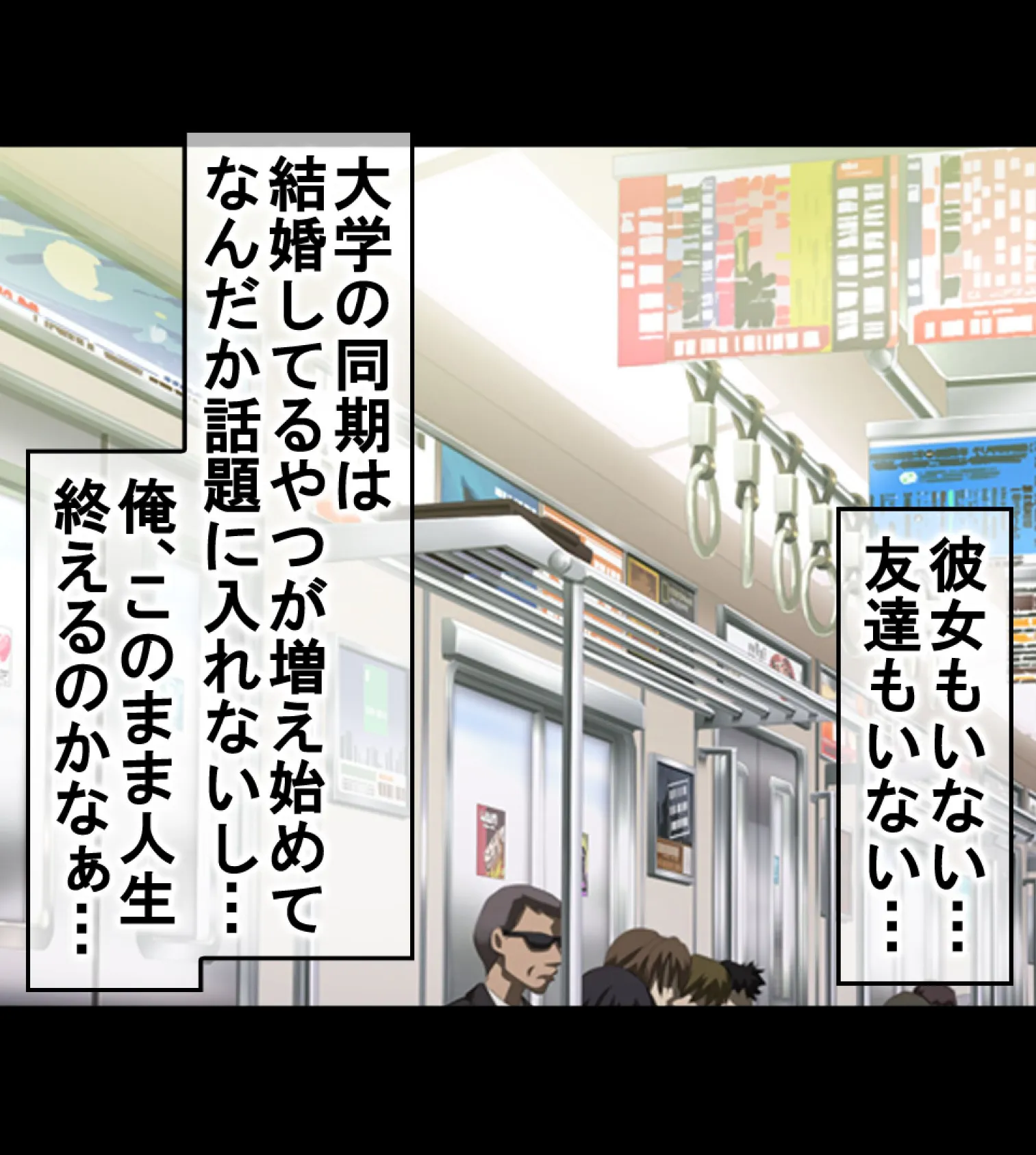 絶倫リーマン 貞操観念逆転世界でやりたい放題!【合本版】 4ページ