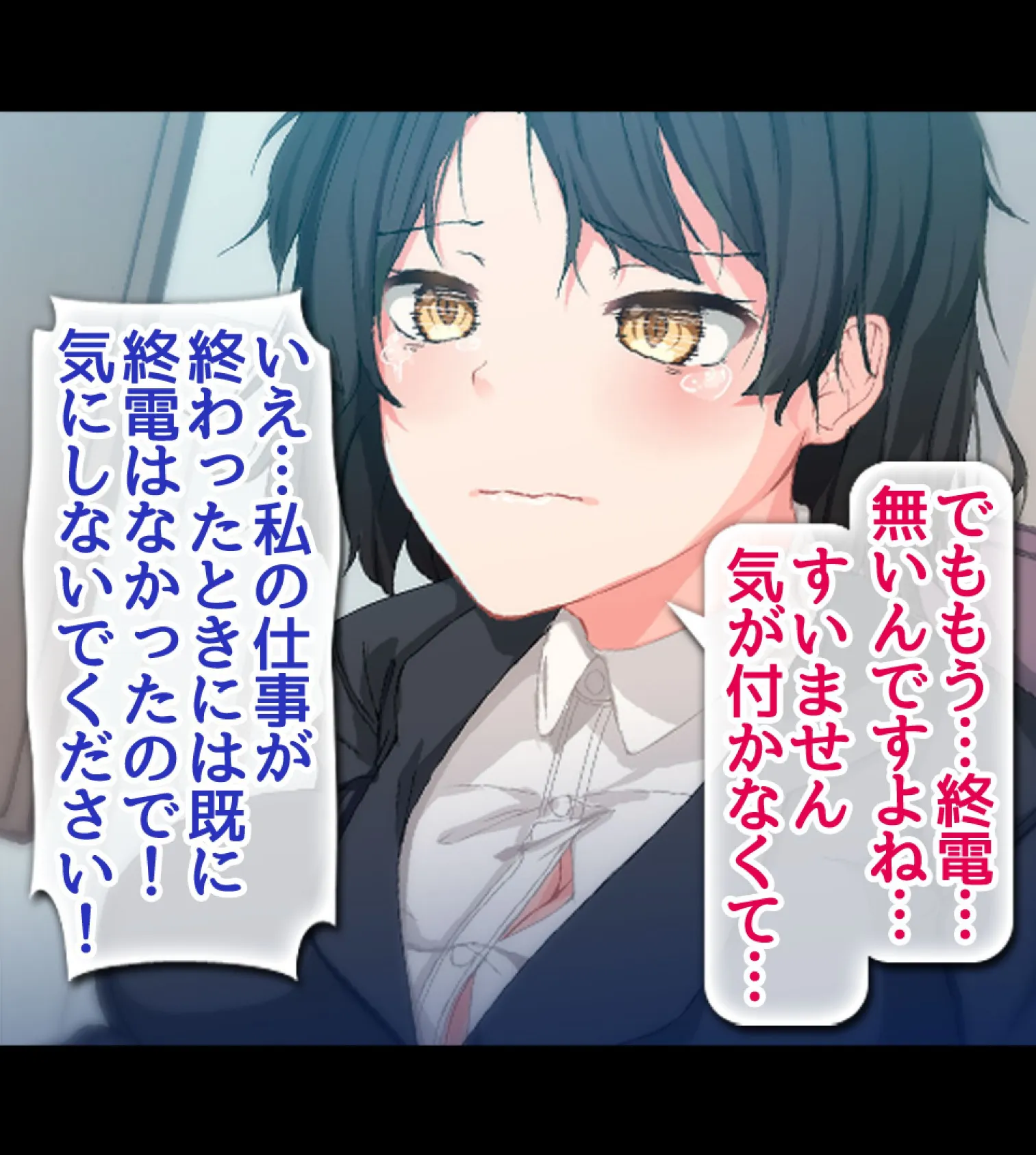 絶倫リーマン 貞操観念逆転世界でやりたい放題!【合本版】 43ページ