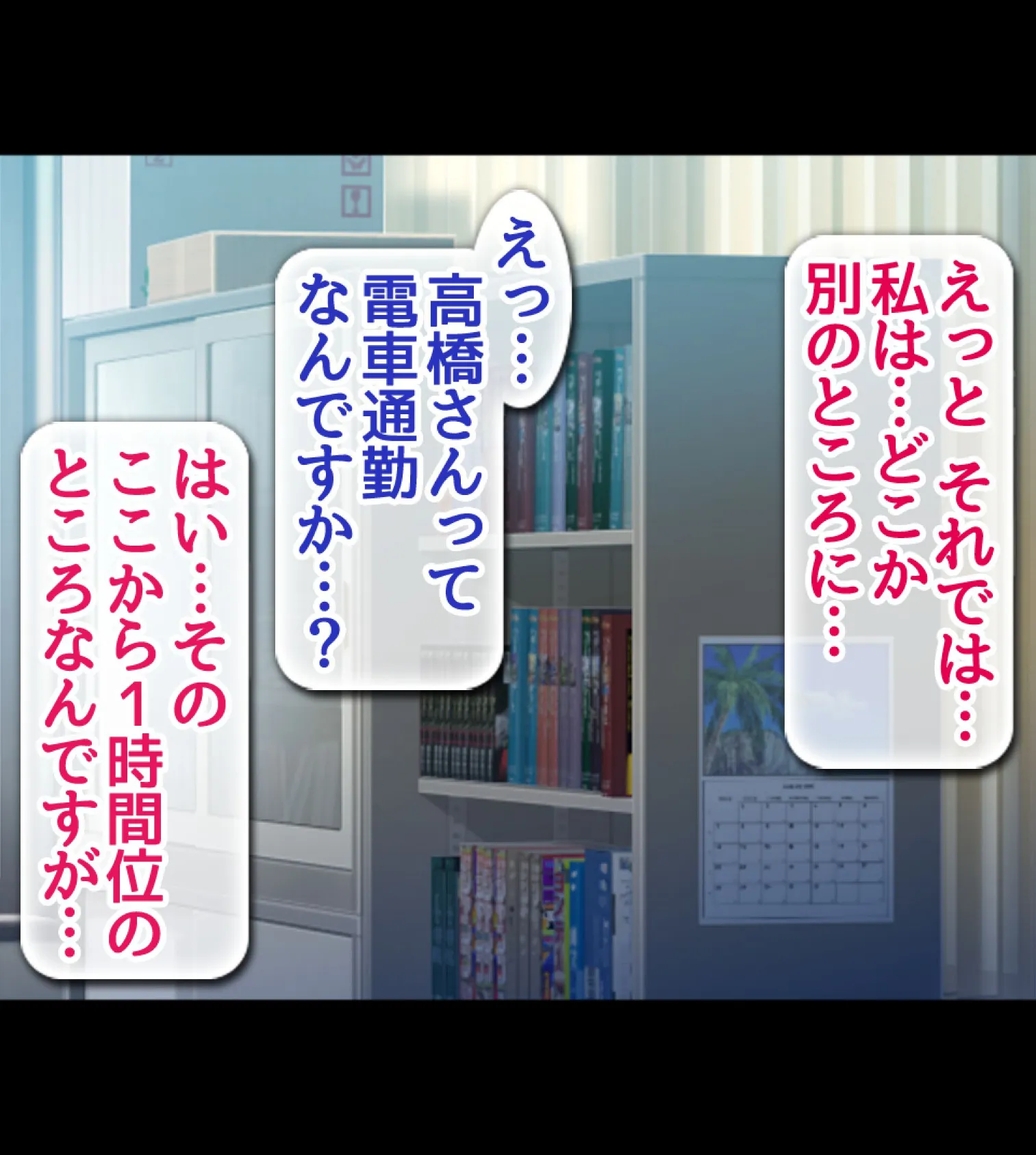 絶倫リーマン 貞操観念逆転世界でやりたい放題!【合本版】 45ページ