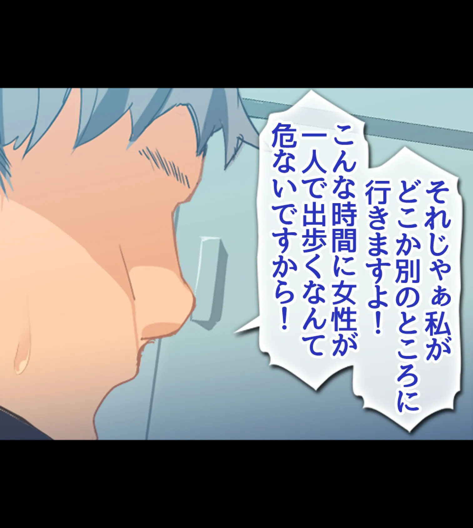 絶倫リーマン 貞操観念逆転世界でやりたい放題!【合本版】 46ページ