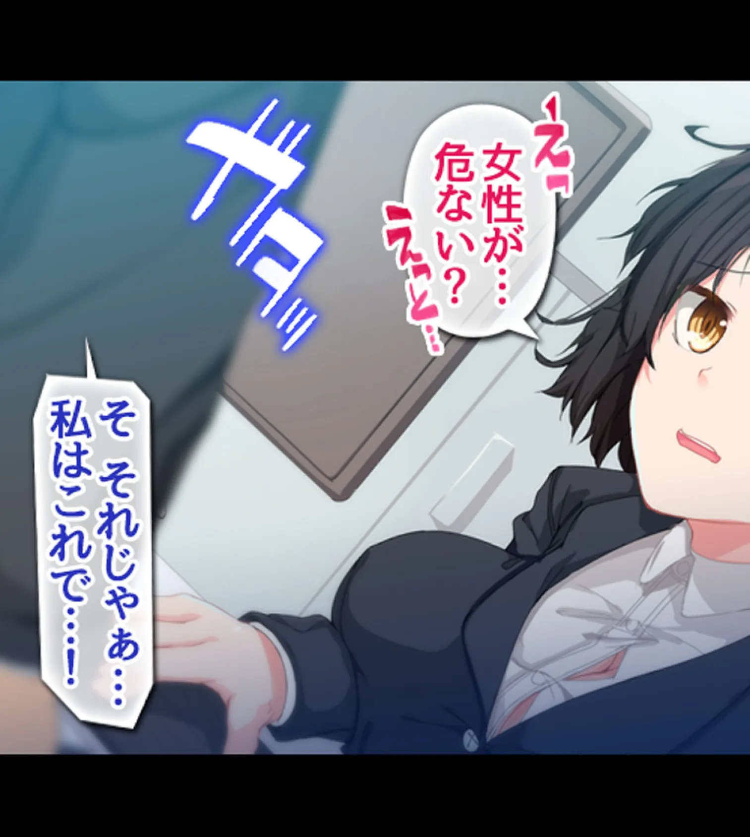 絶倫リーマン 貞操観念逆転世界でやりたい放題!【合本版】 47ページ