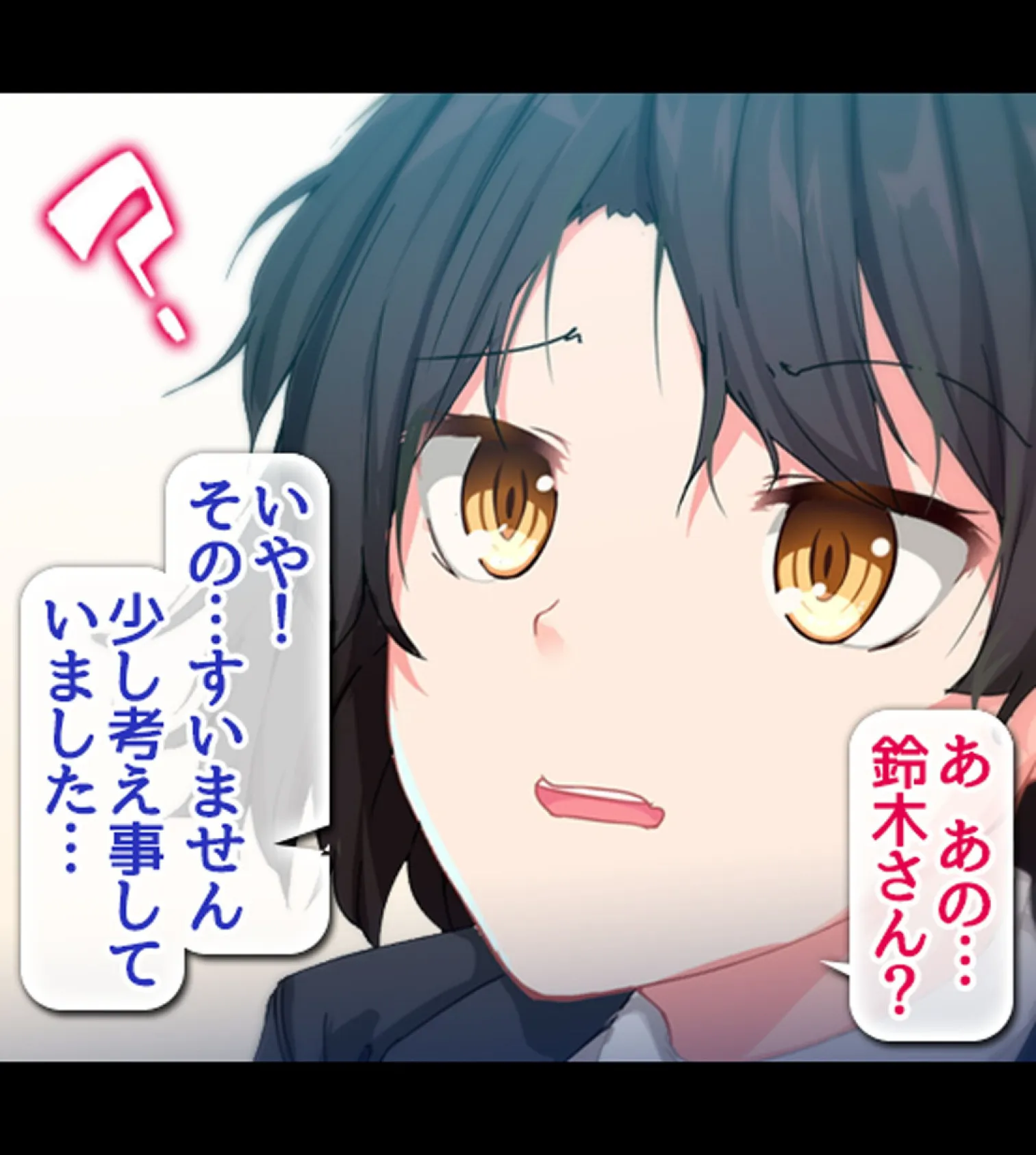 絶倫リーマン 貞操観念逆転世界でやりたい放題!【合本版】 53ページ