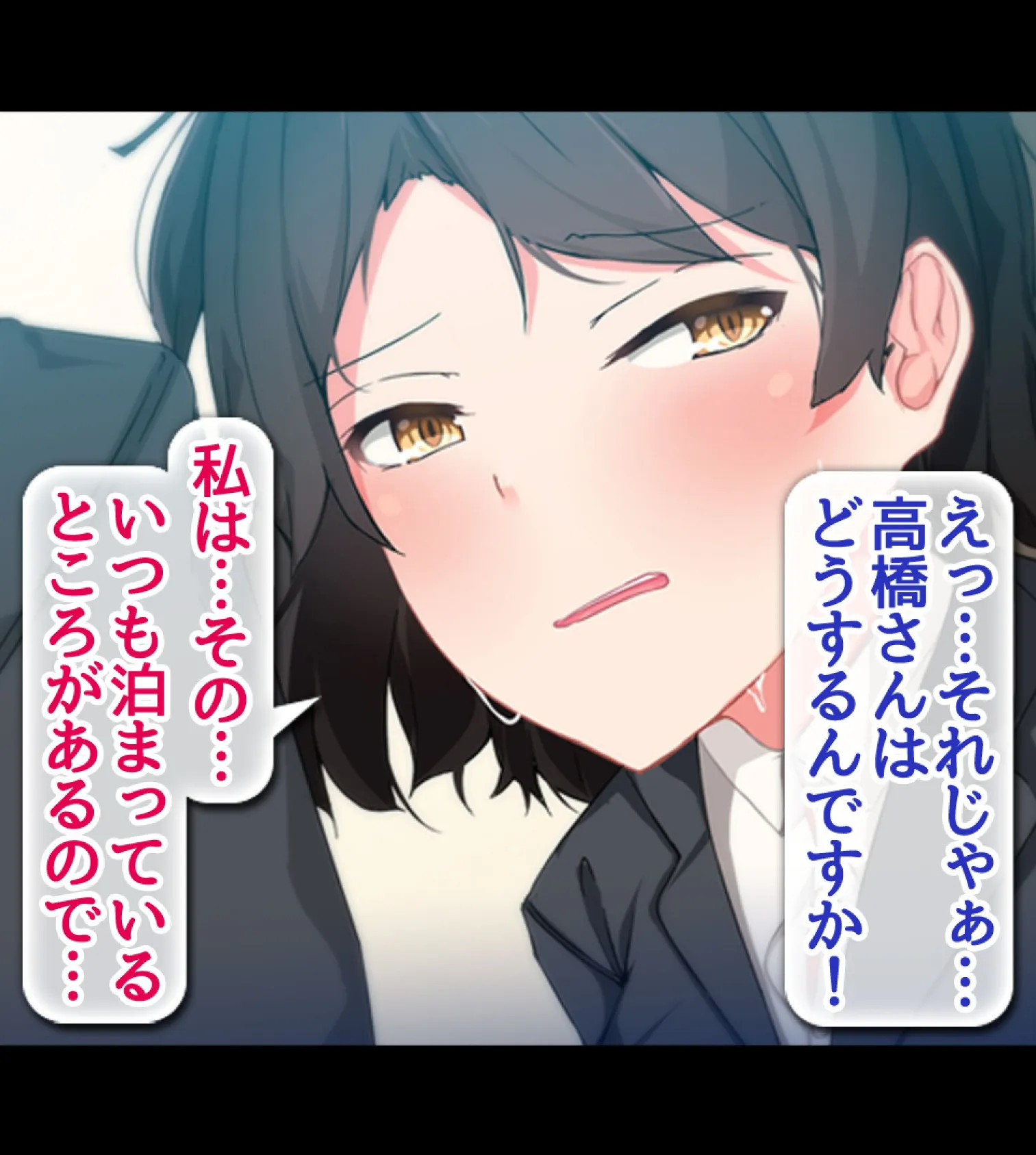 絶倫リーマン 貞操観念逆転世界でやりたい放題!【合本版】 56ページ