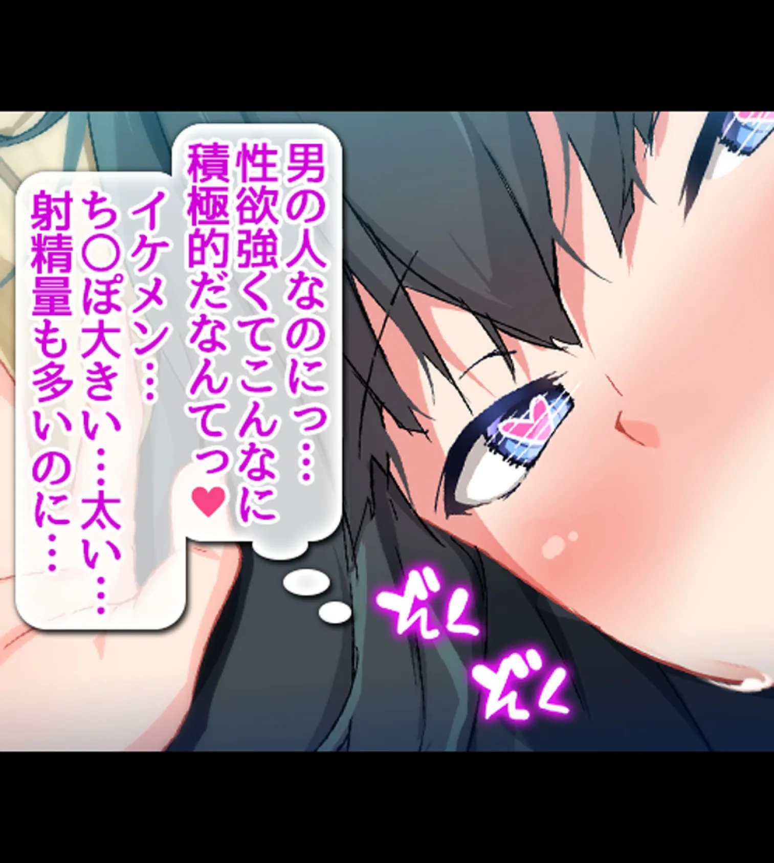 絶倫リーマン 貞操観念逆転世界でやりたい放題!【合本版】 78ページ