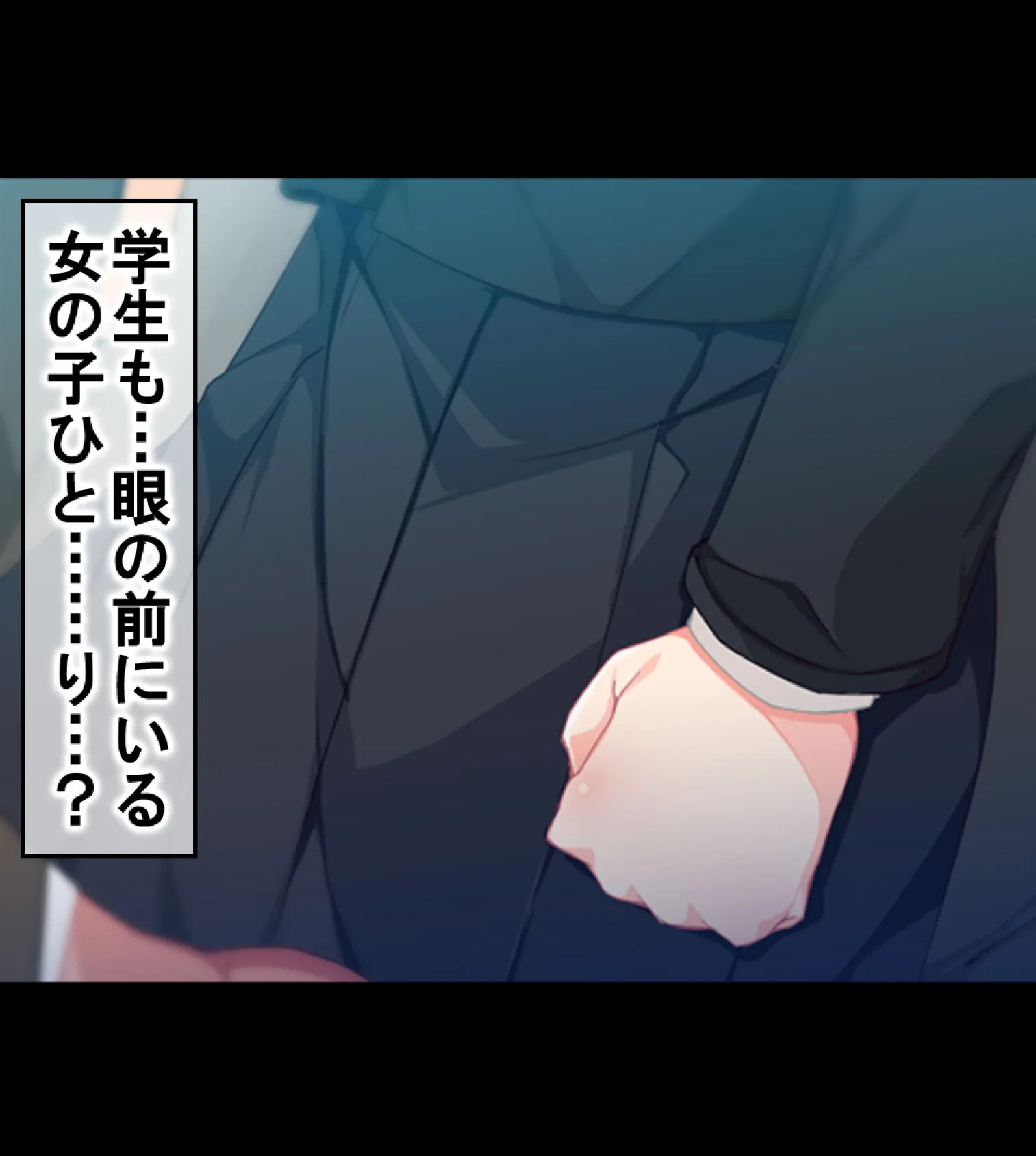 絶倫リーマン 貞操観念逆転世界でやりたい放題!【合本版】 8ページ