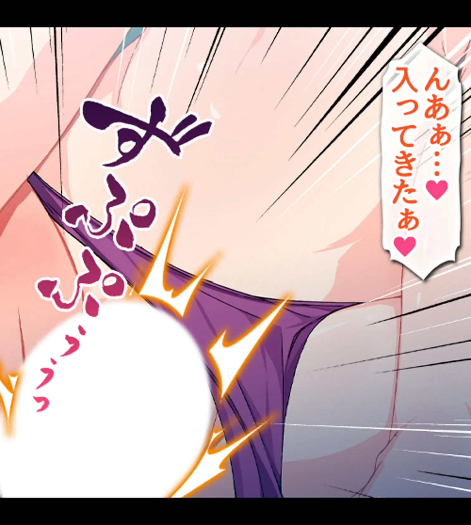 絶倫リーマン 貞操観念逆転世界でやりたい放題!【合本版】 86ページ