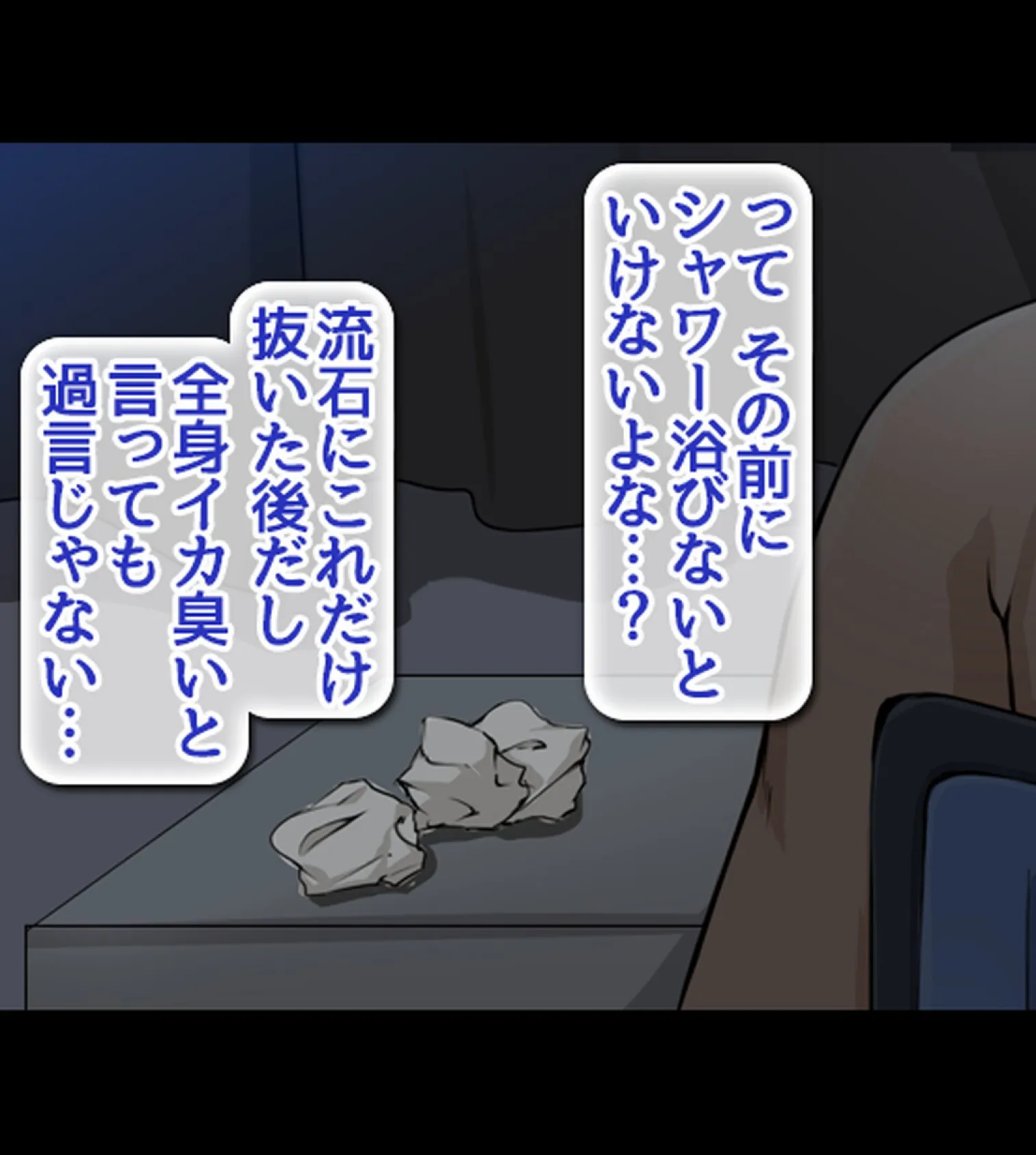 常識改変ハーレム!自分に都合のいいセ●クスしまくれる世界【合本版】 10ページ