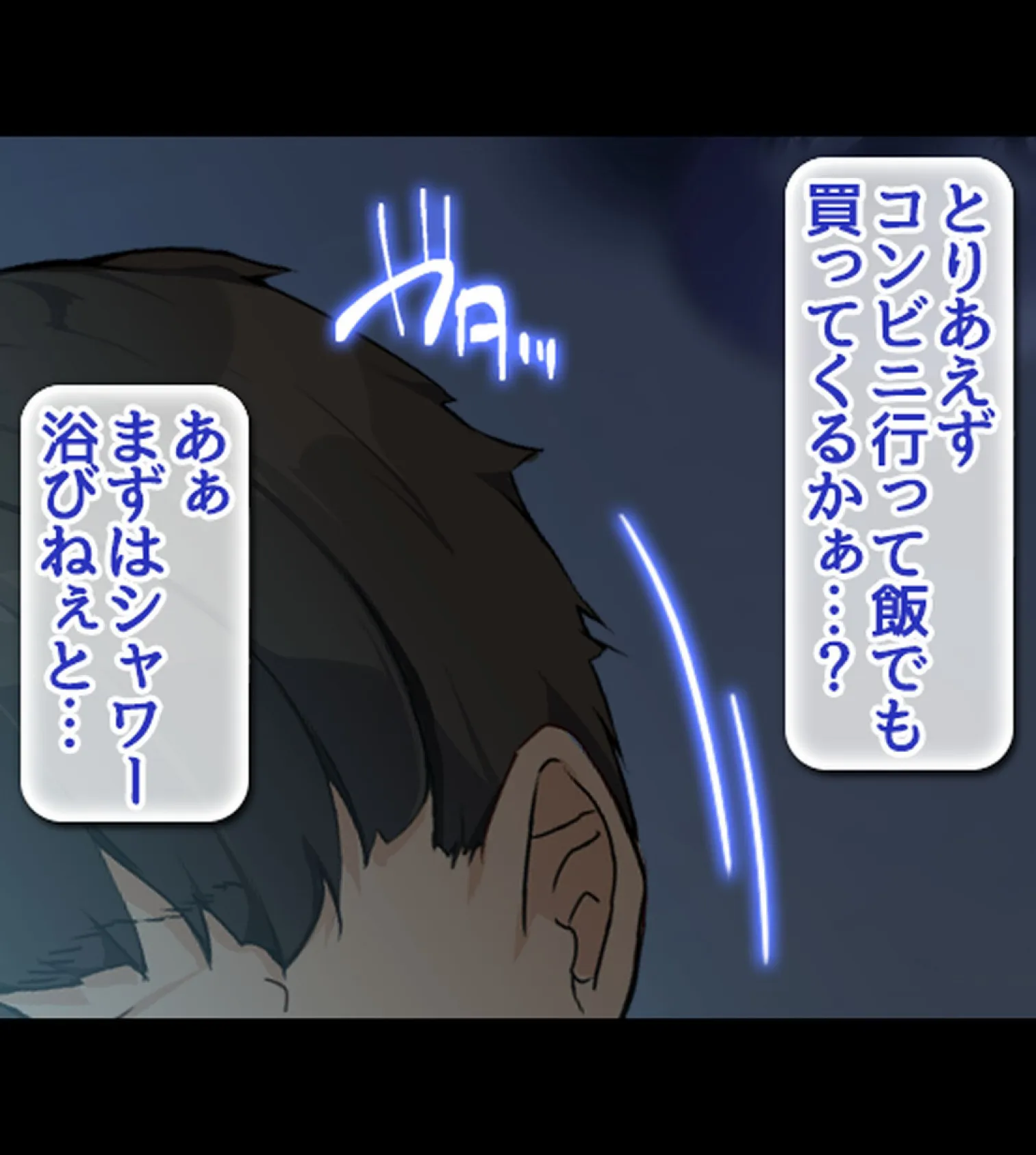 常識改変ハーレム!自分に都合のいいセ●クスしまくれる世界【合本版】 25ページ