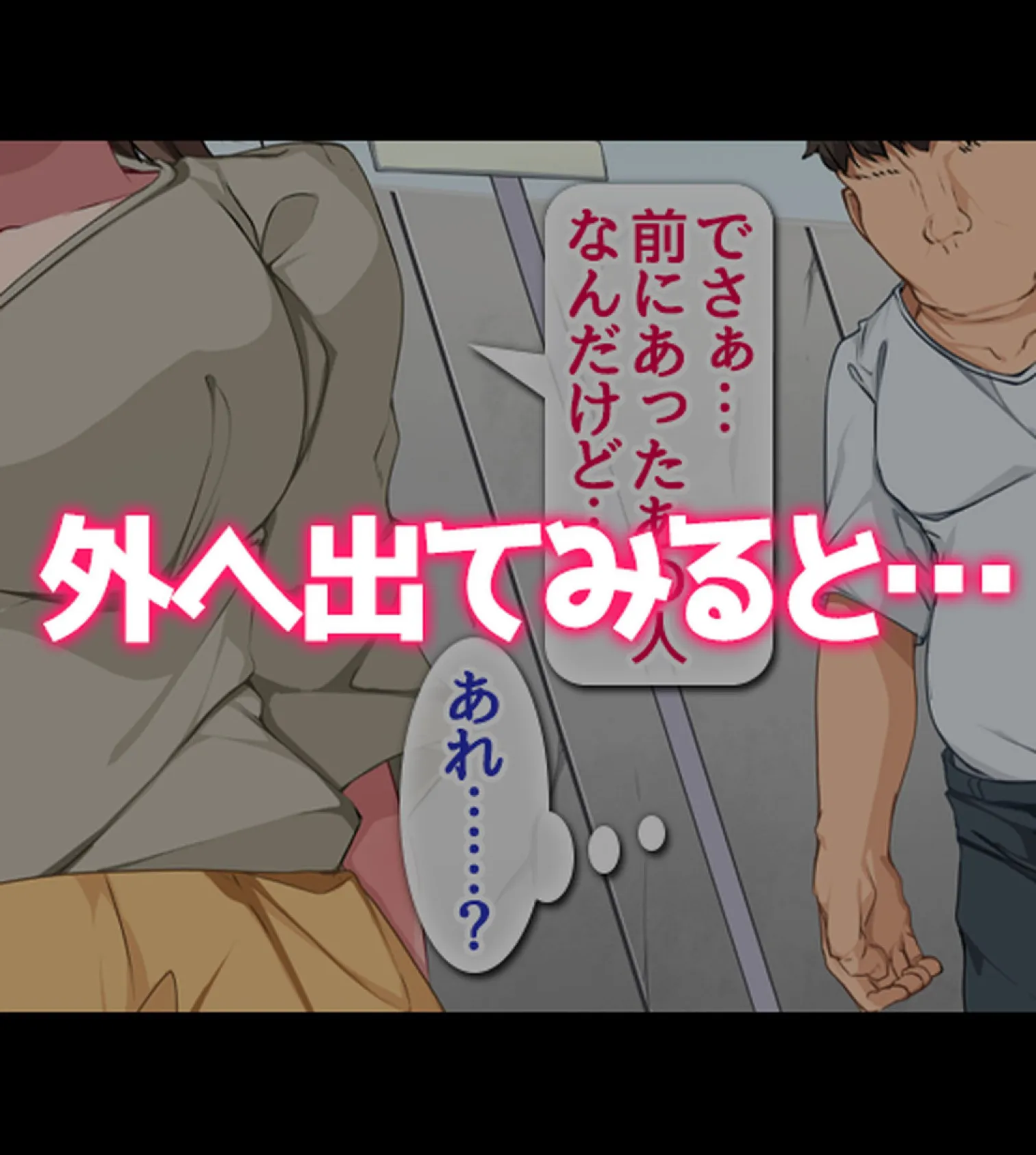 常識改変ハーレム!自分に都合のいいセ●クスしまくれる世界【合本版】 26ページ