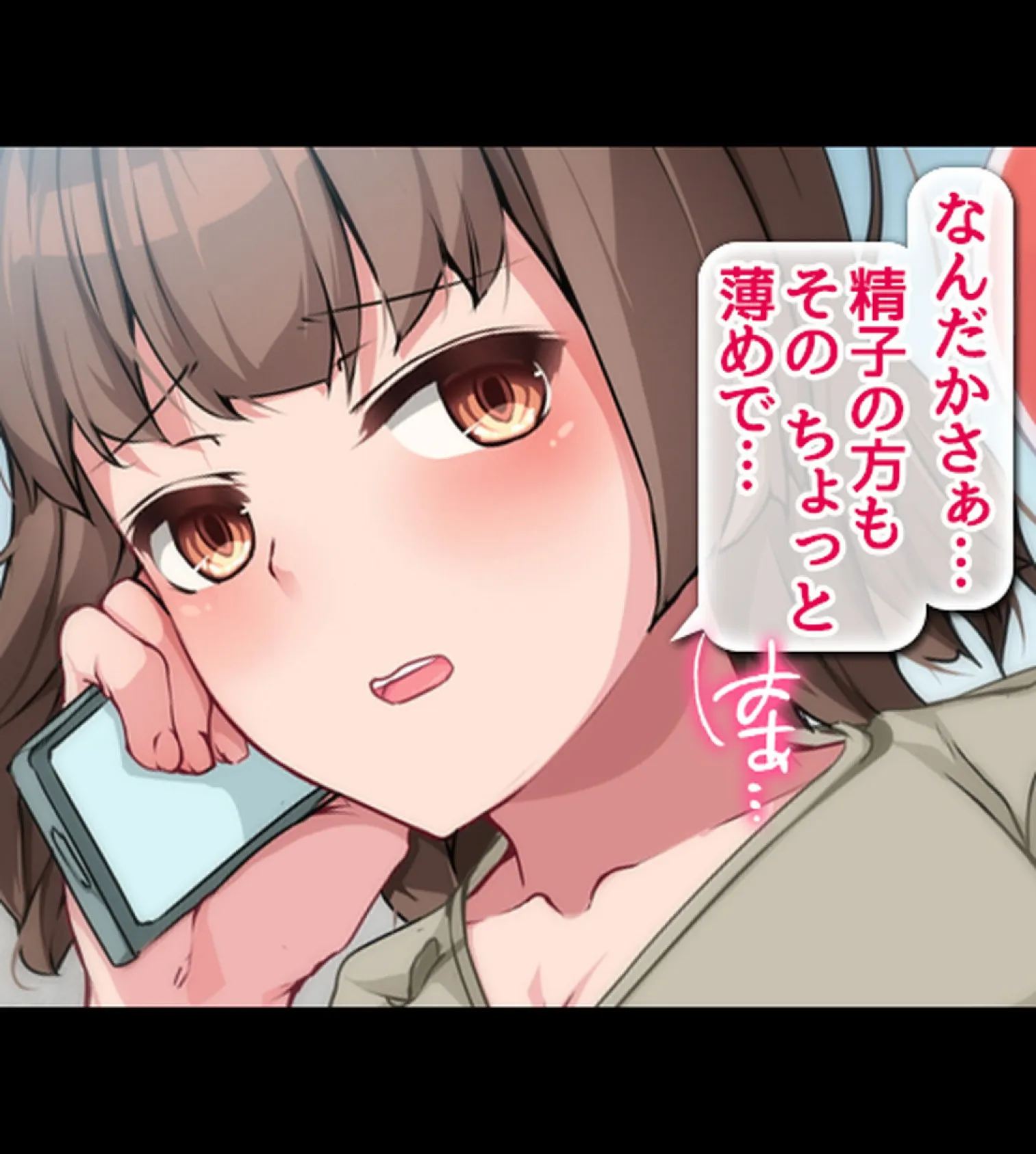 常識改変ハーレム!自分に都合のいいセ●クスしまくれる世界【合本版】 28ページ