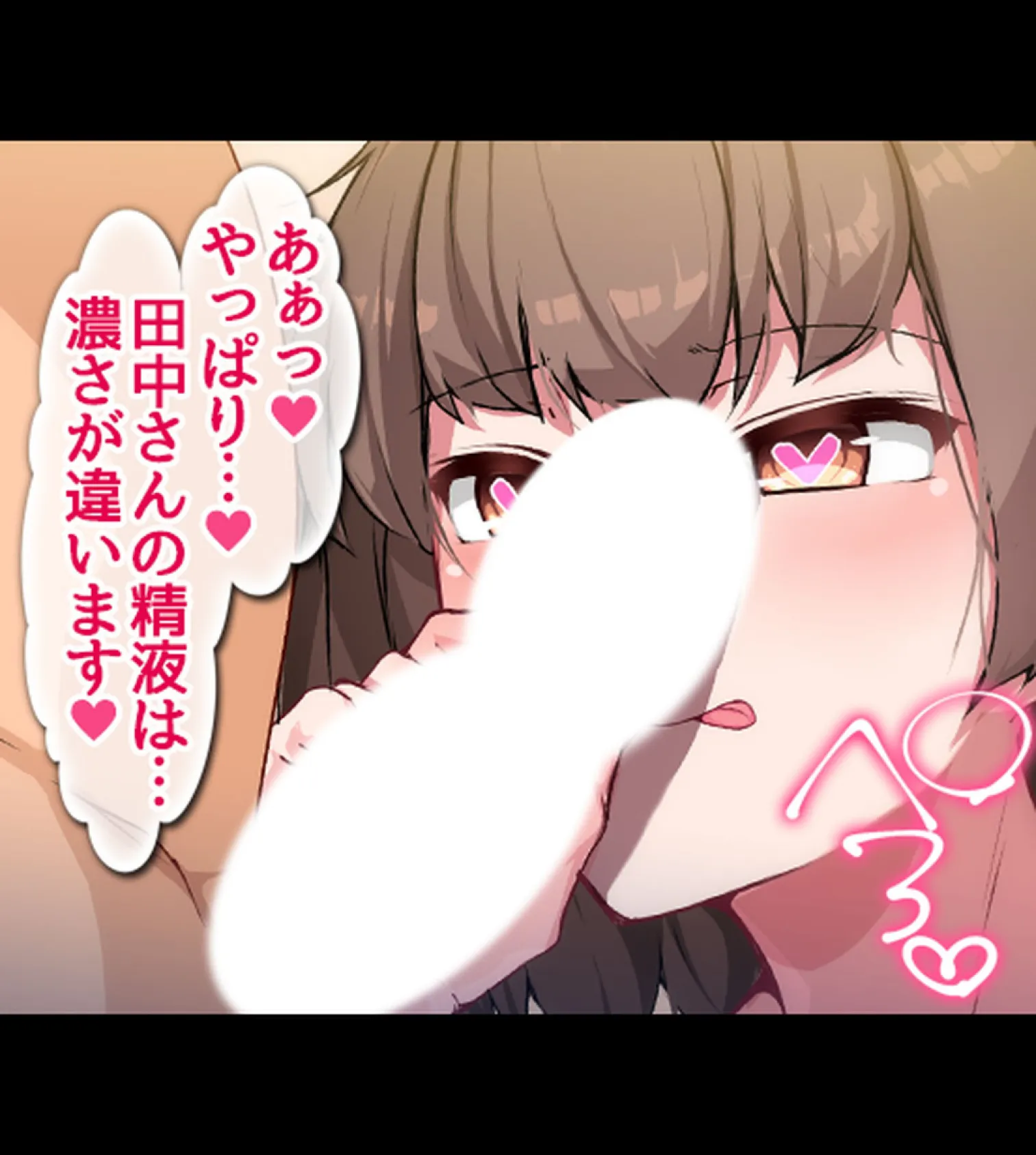 常識改変ハーレム!自分に都合のいいセ●クスしまくれる世界【合本版】 34ページ