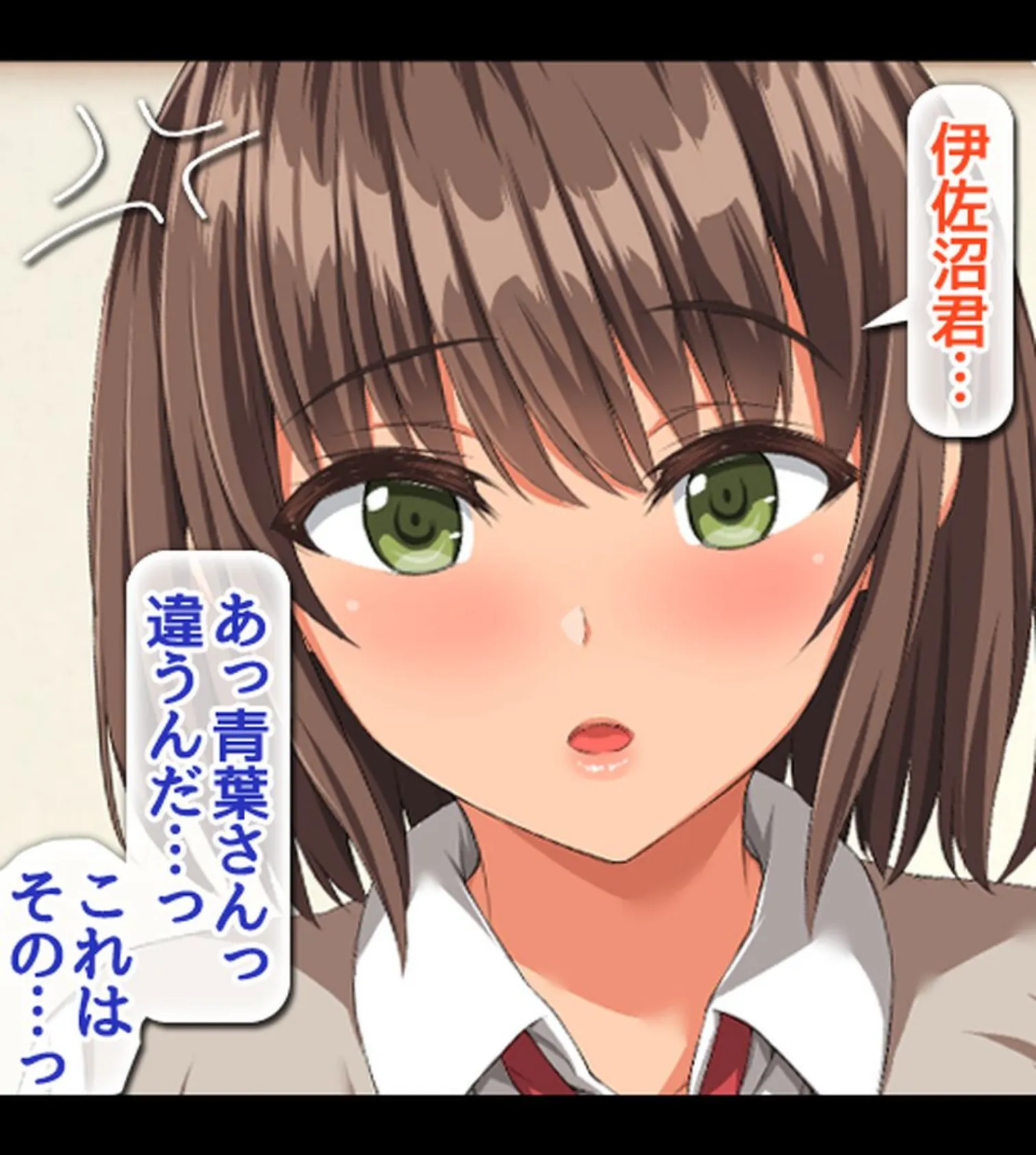 僕のデカち●がきっかけでイケイケ巨乳女子達とまさかの肉体関係にっ!!2〜修学旅行温泉地編〜4巻 6ページ