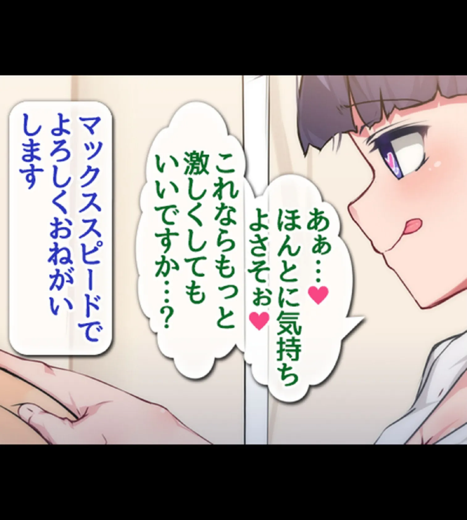 常識改変ハーレム!自分に都合のいいセ●クスしまくれる世界7巻 15ページ