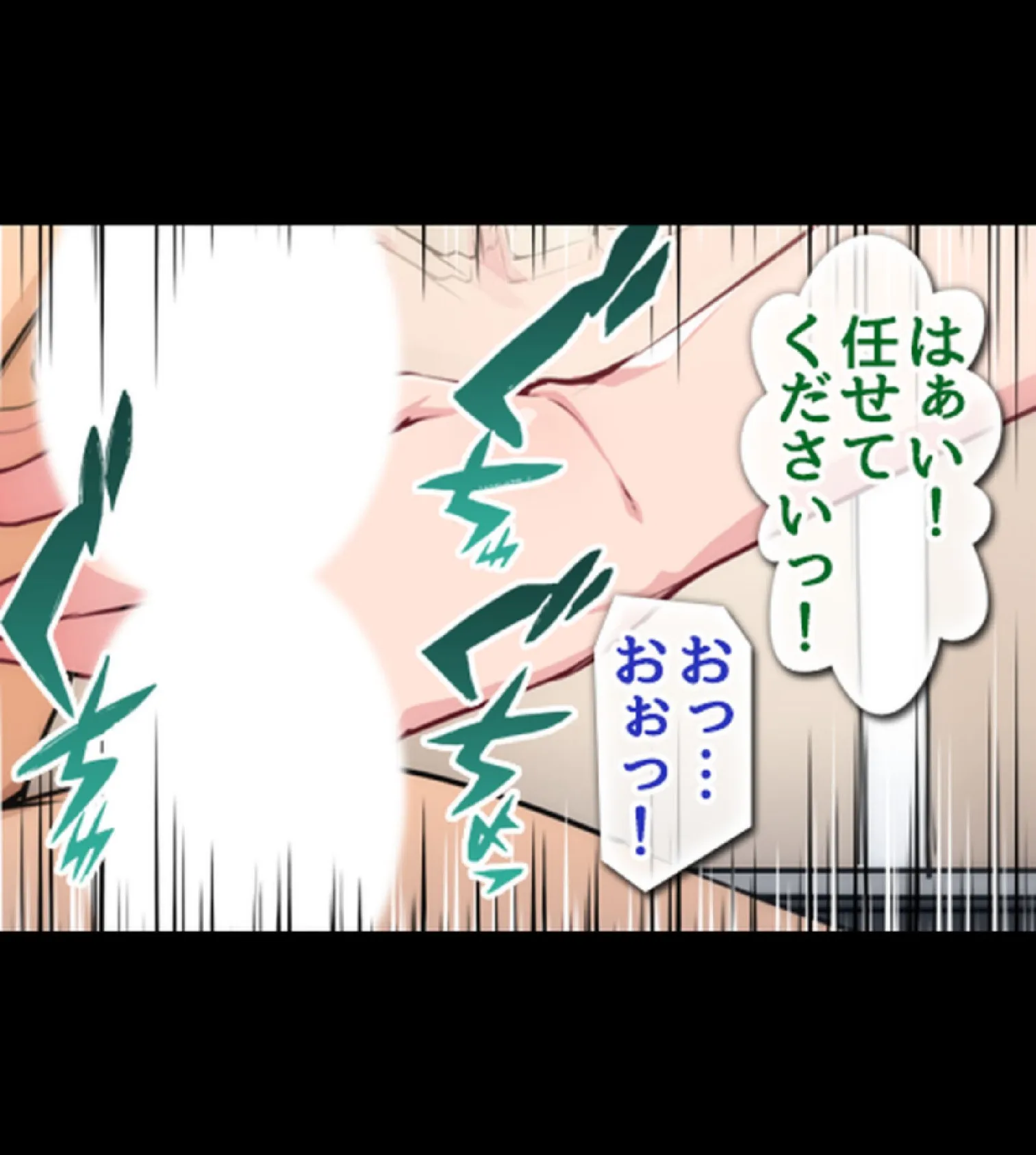 常識改変ハーレム!自分に都合のいいセ●クスしまくれる世界7巻 16ページ