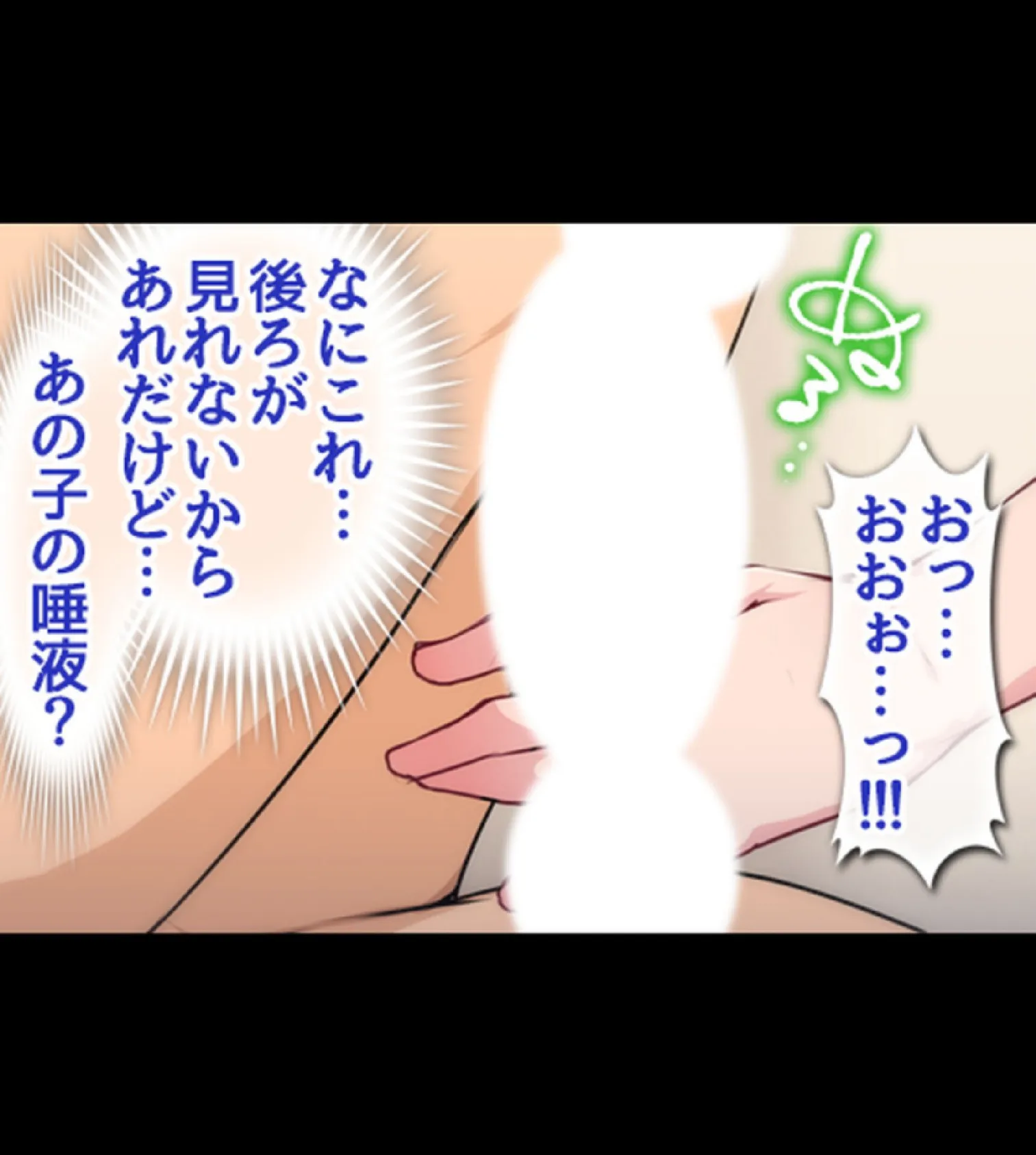 常識改変ハーレム!自分に都合のいいセ●クスしまくれる世界7巻 8ページ