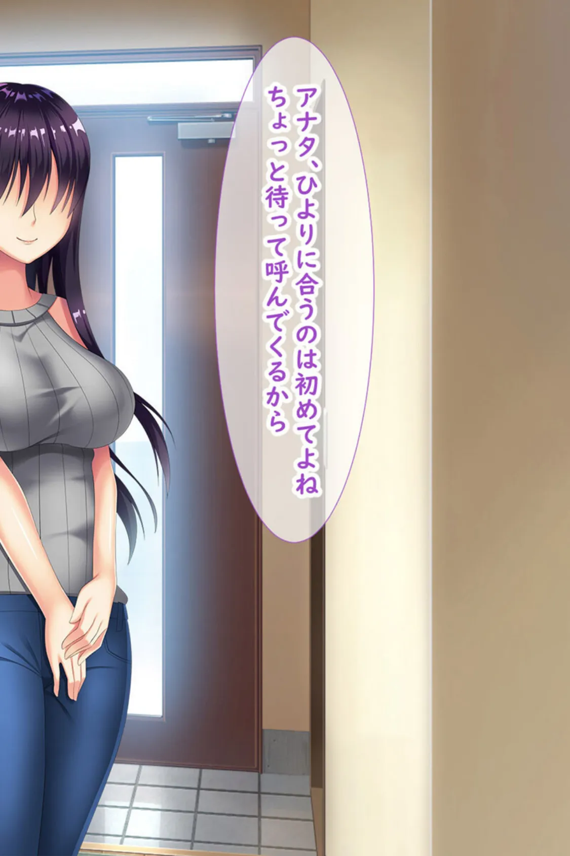 メス●●の誘惑に勝てる訳ないだろ!!〜妻が連れてきた娘は理想の女の子でした〜 6ページ