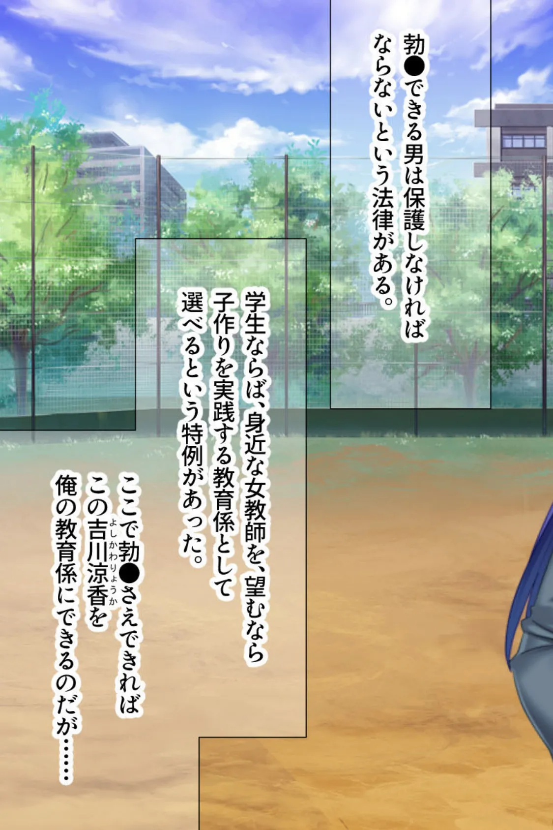 俺だけが勃●できる世界でパワハラボディの鬼女教師を公開孕ませ! 5ページ