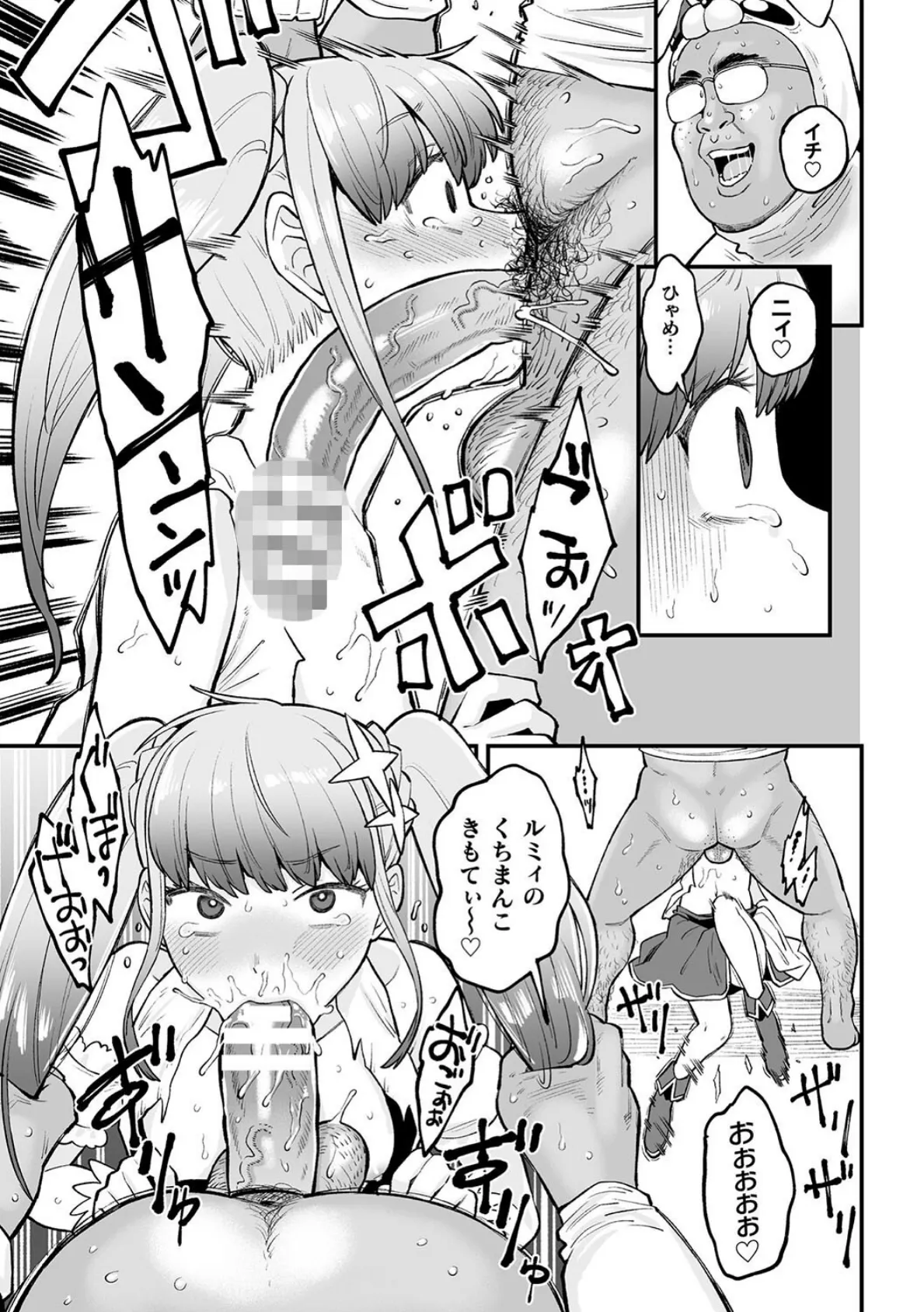 二次元コミックマガジン メスガキ変身ヒロイン制裁 わからせ棒には勝てませんでした!Vol.3 9ページ