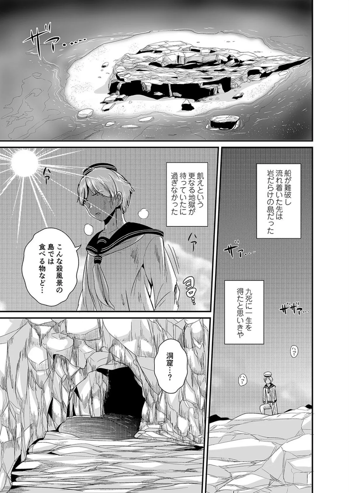 入れ替わり相対性理論(3) 3ページ