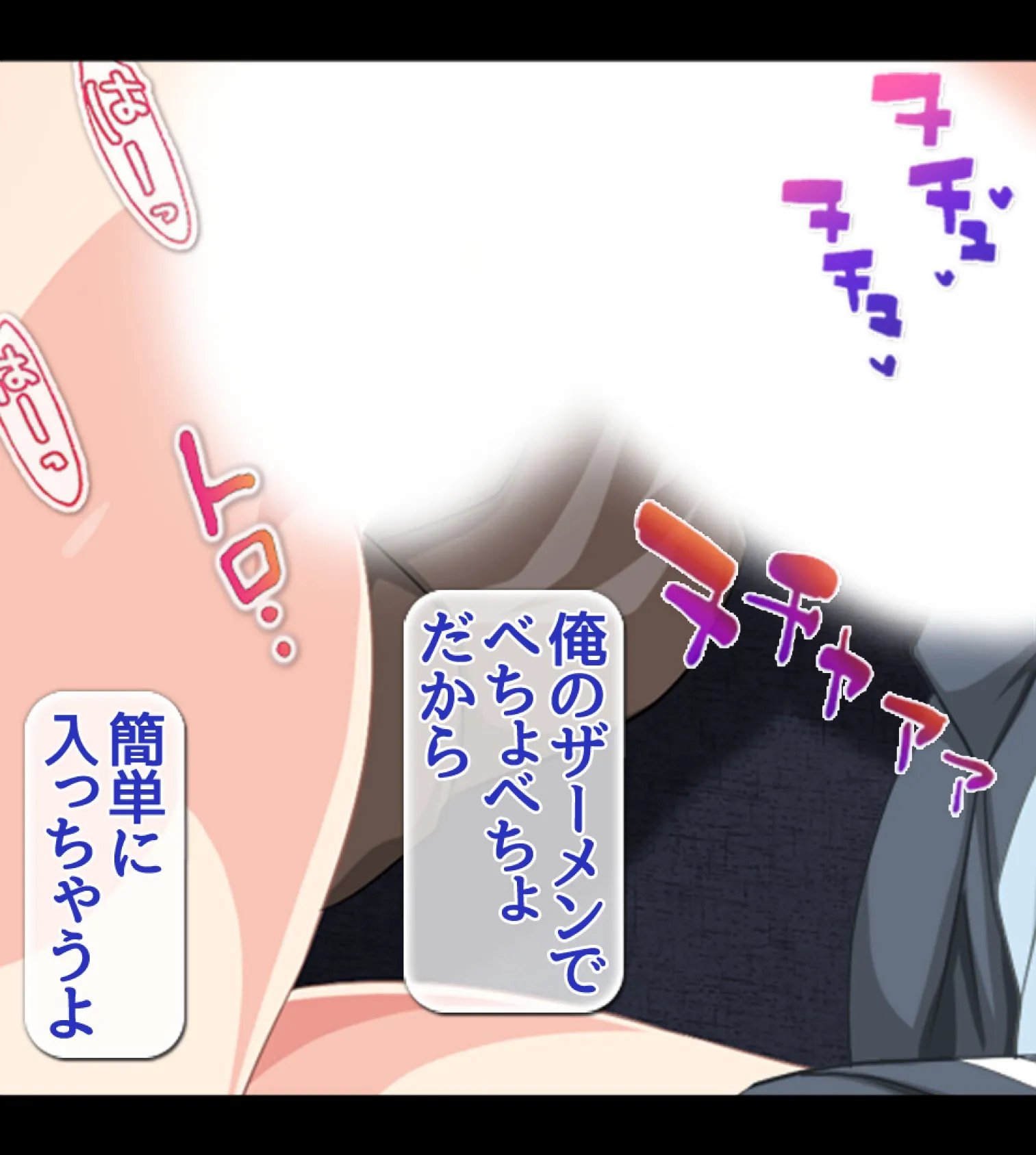 ベタあまな妹のナカに出しまくり!種付け同棲生活4巻 5ページ