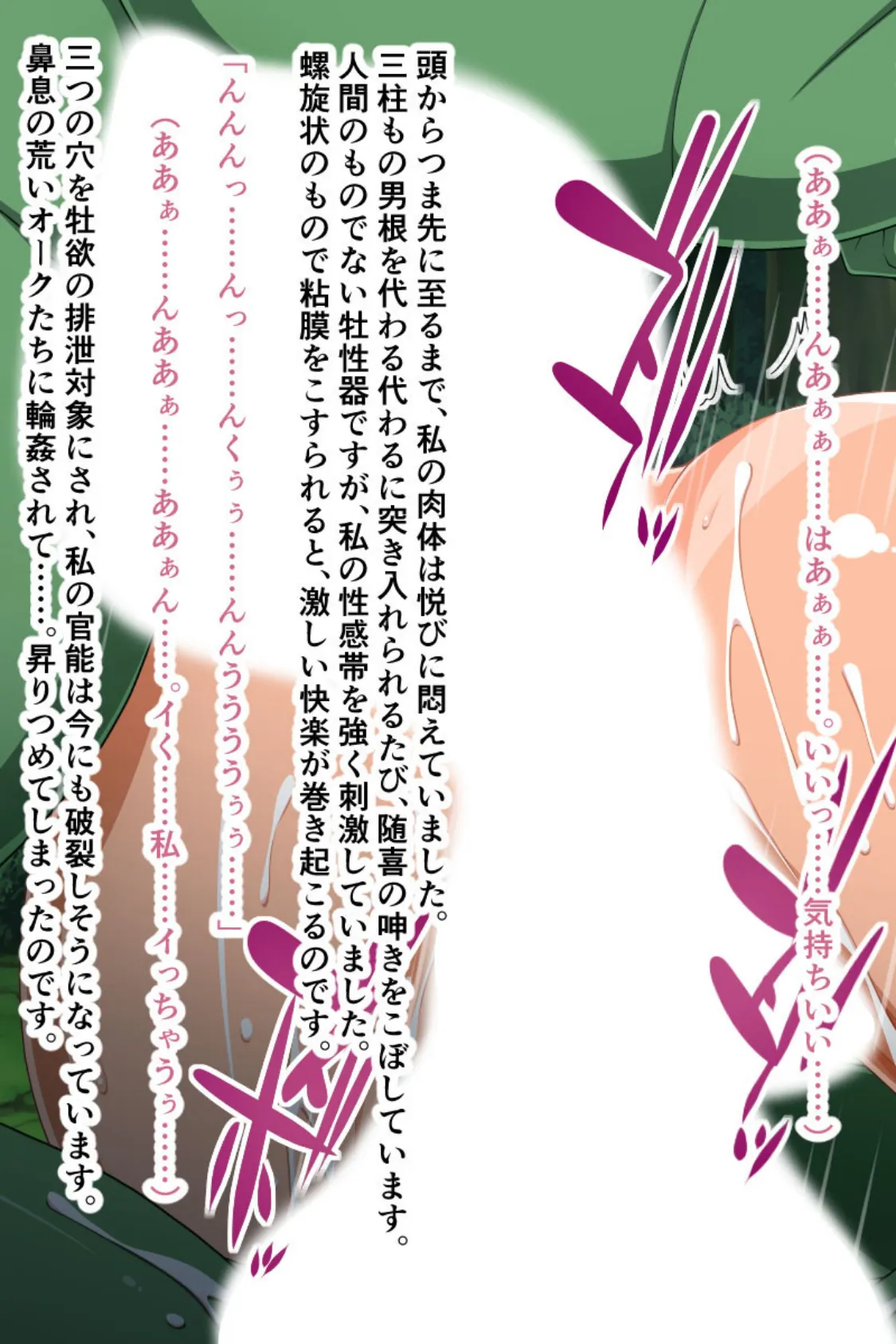 大乱交VRオンライン!オークも触手も孕ませダンジョン♪ 3ページ