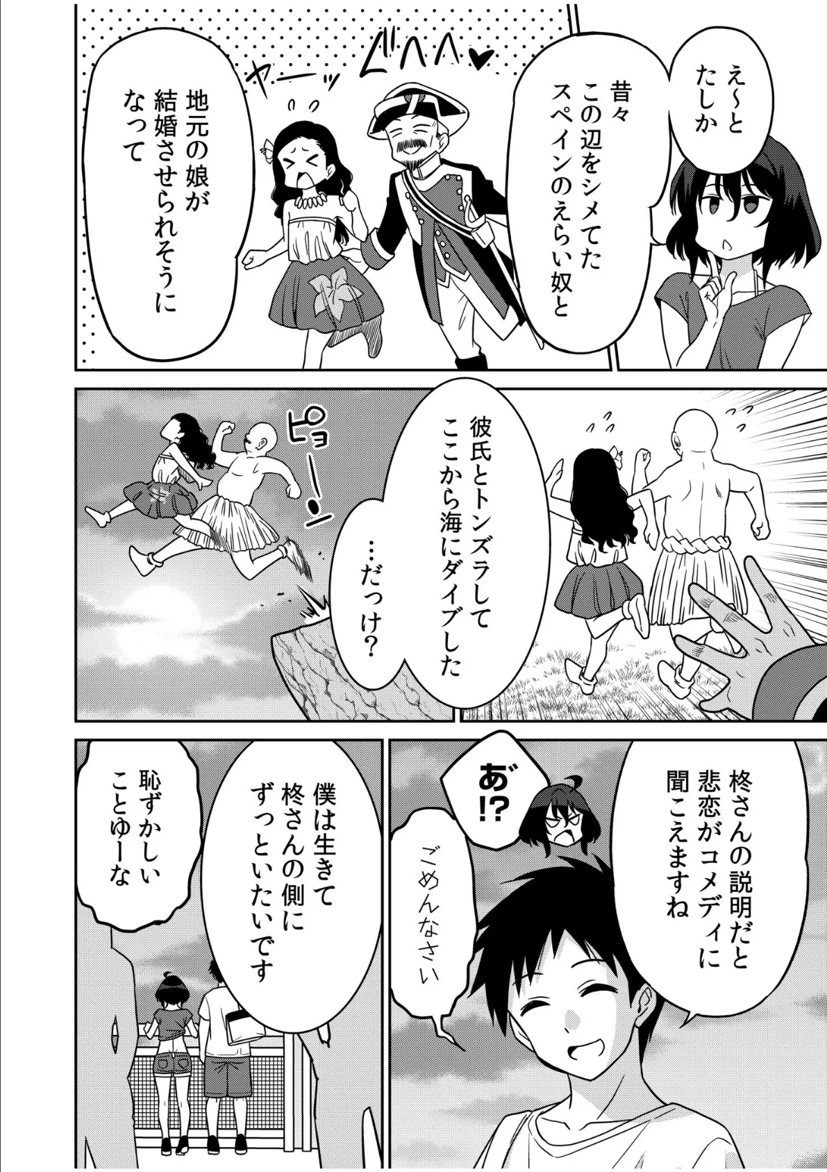 「こっちは何回もイッてんだよ!」〜助けたお礼にガツガツヤンキーSEX〜(9) 6ページ