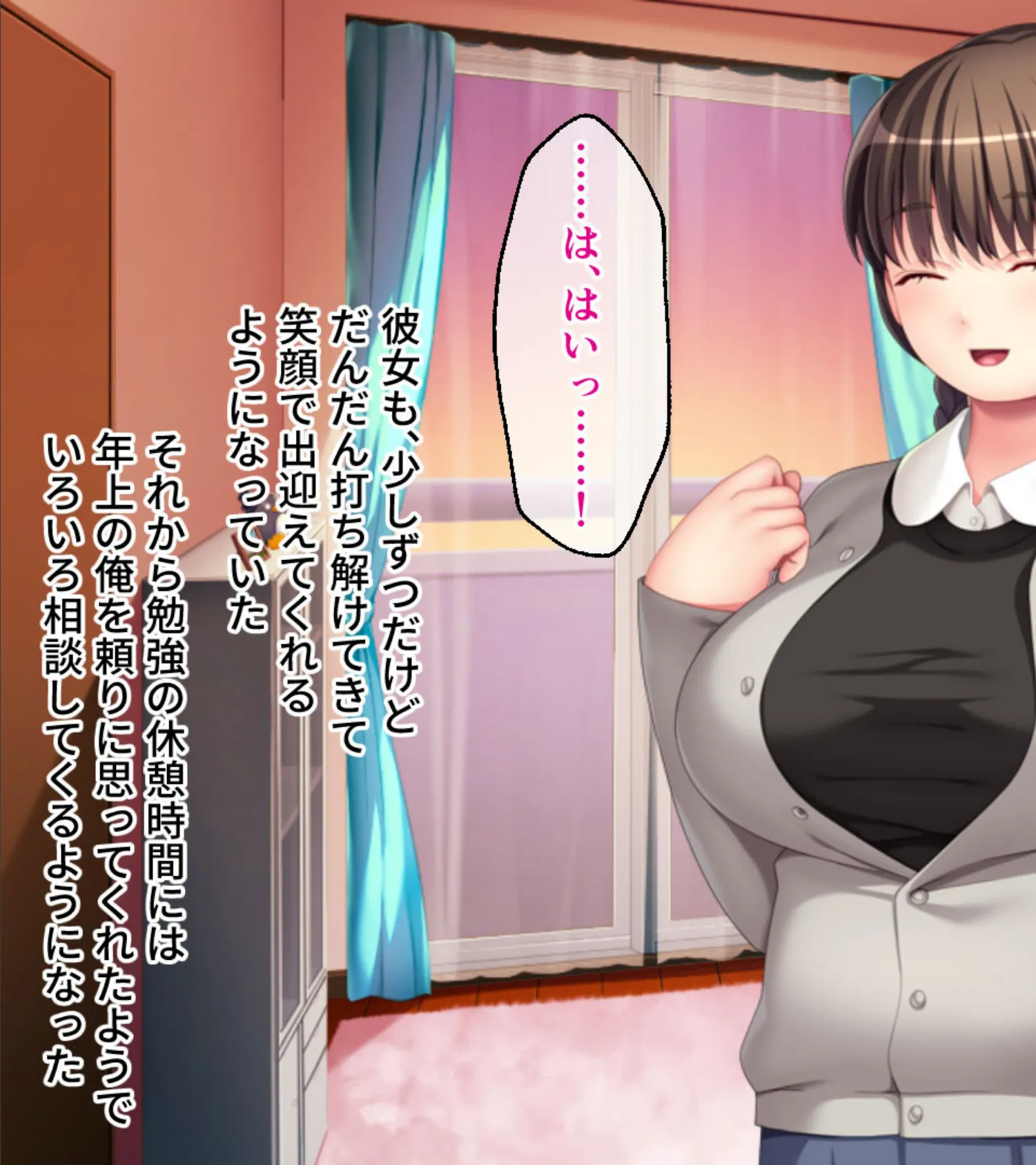 どぽっちゃりM娘 〜先生のためならマゾになります!〜 5ページ