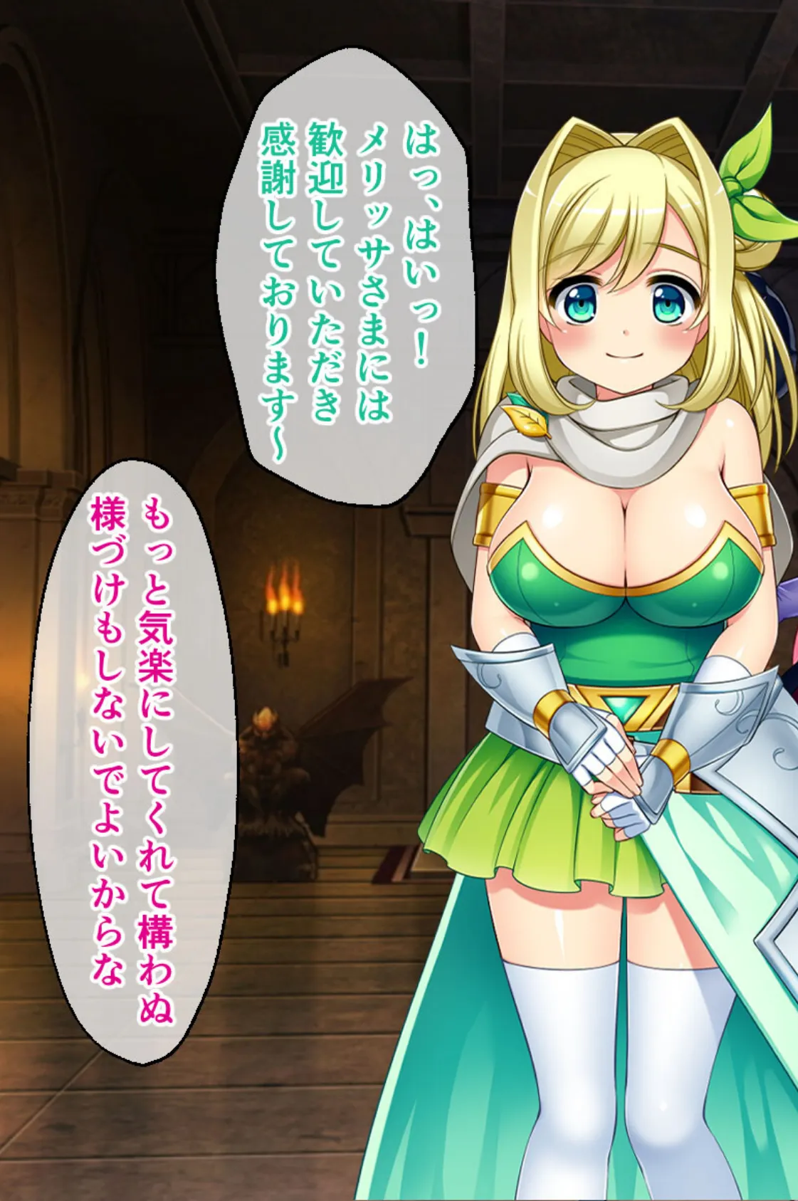 冒険少女どすけべ大変身! 〜ぬるぬるもんすたーず大乱闘〜 【CG集コレクション】 6ページ