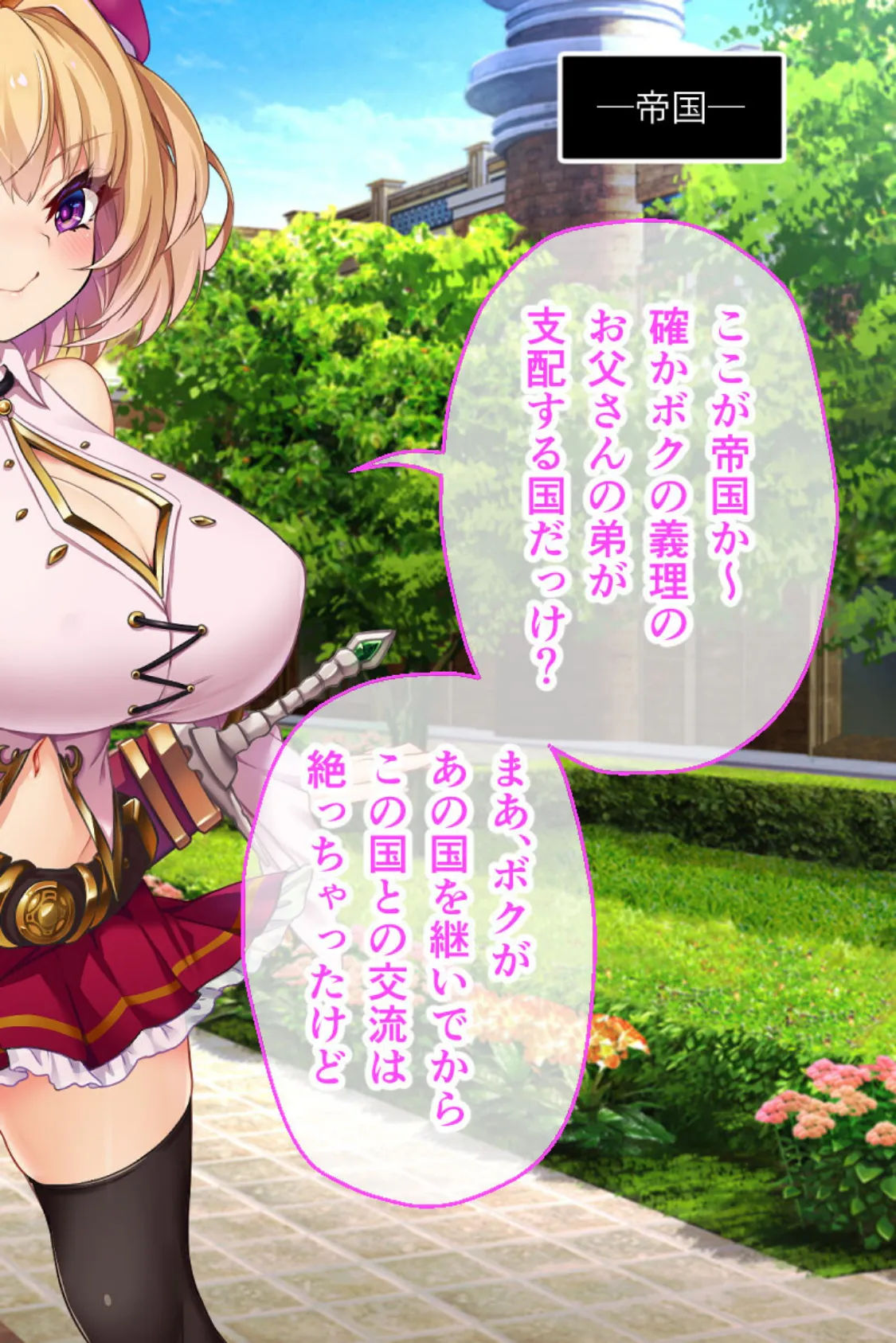 クズ勇者ミリアにわからせ洗脳 後編 〜人権剥奪!従順慰みモノ〜 4ページ