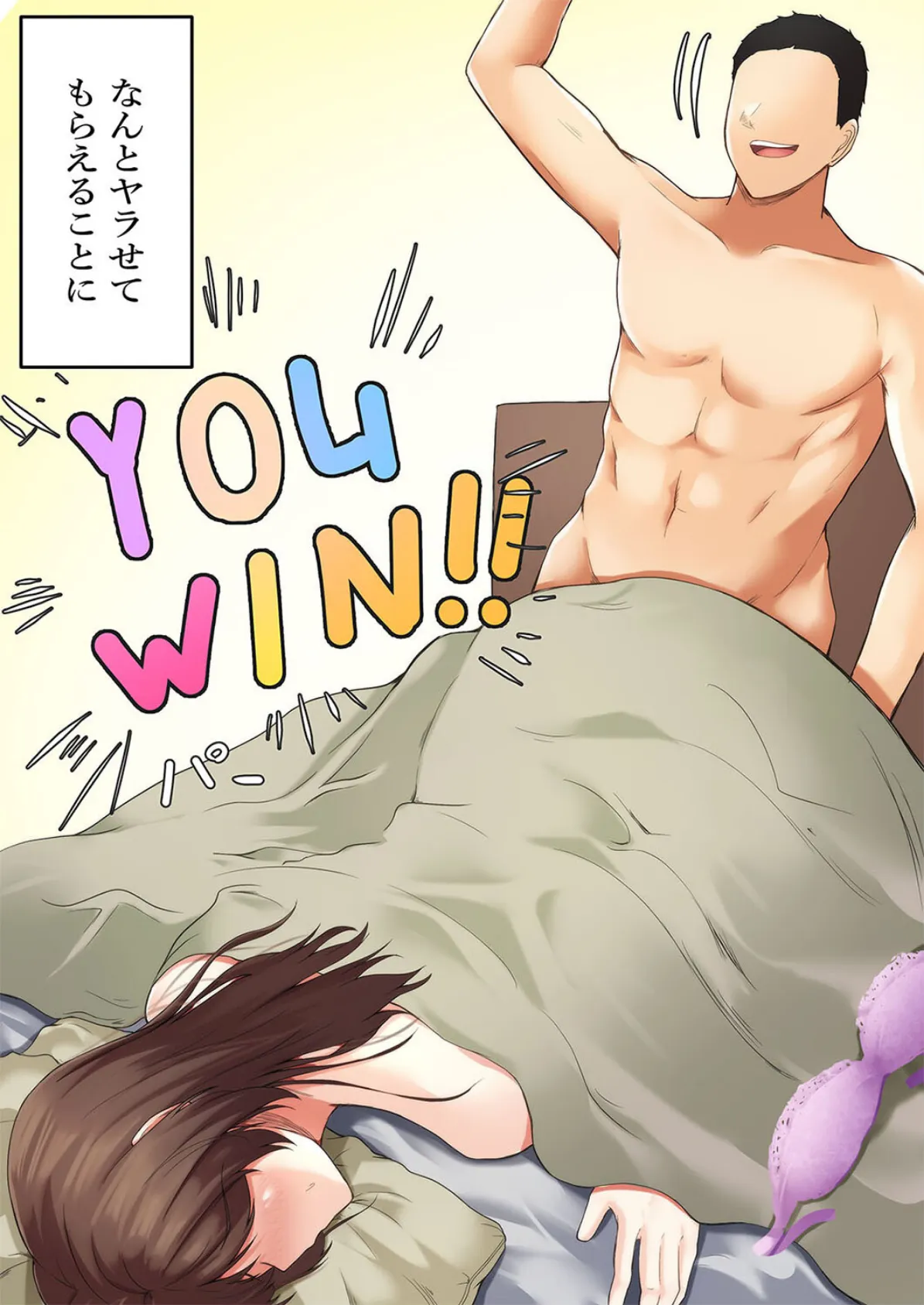 【押しに弱い母】母ちゃんお願いっ!!一発ヤラせて!?(1) 6ページ