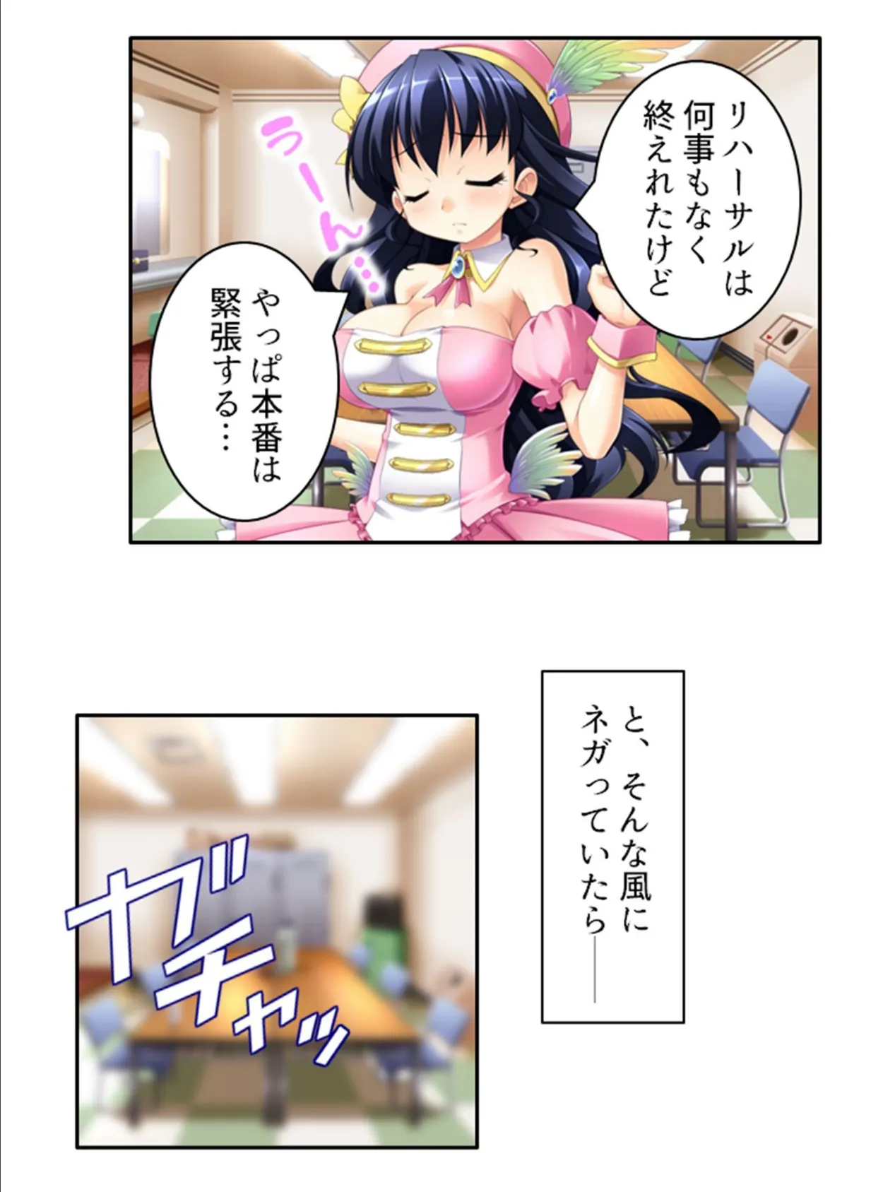 底辺アイドル開発中!? 〜お尻をイジって拡がる世界!?〜 (単話) 最終話 5ページ