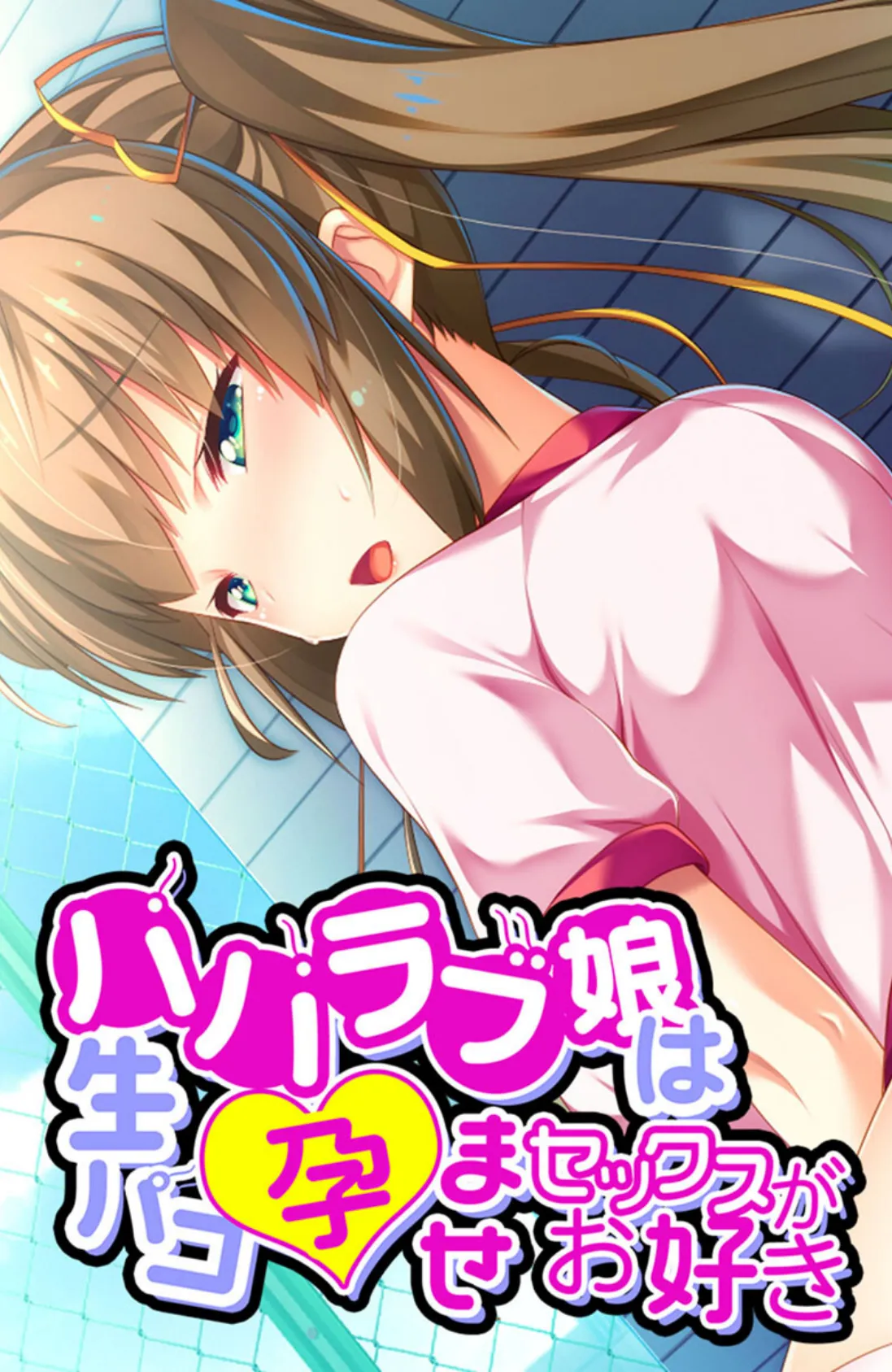 清純?っ娘はトンデモ名器〜病み付き過ぎる搾精SEX〜【CG集コレクション】 2ページ
