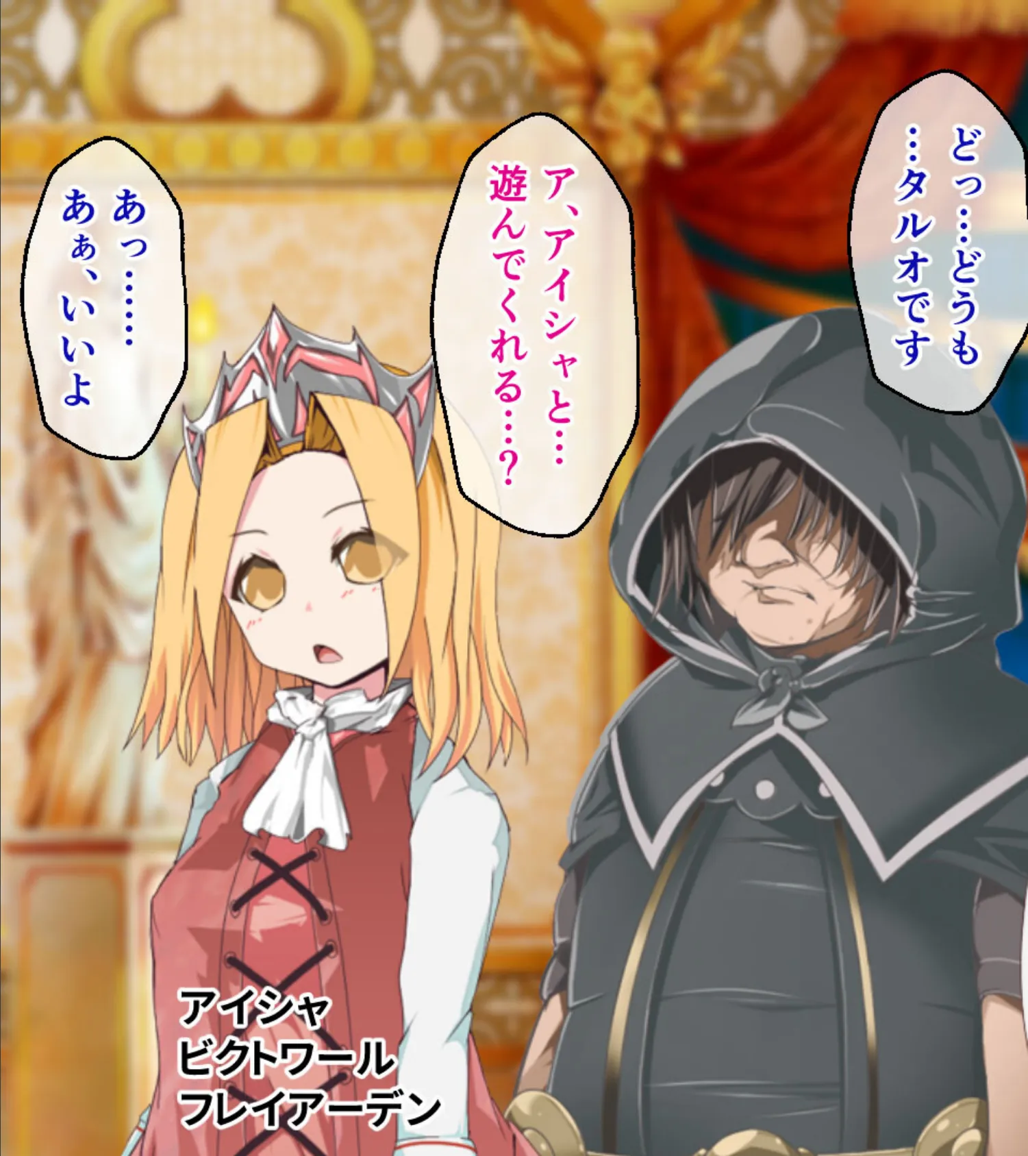 てんオジ! 〜転生してもオジサンだった件〜 CGノベル版 3ページ