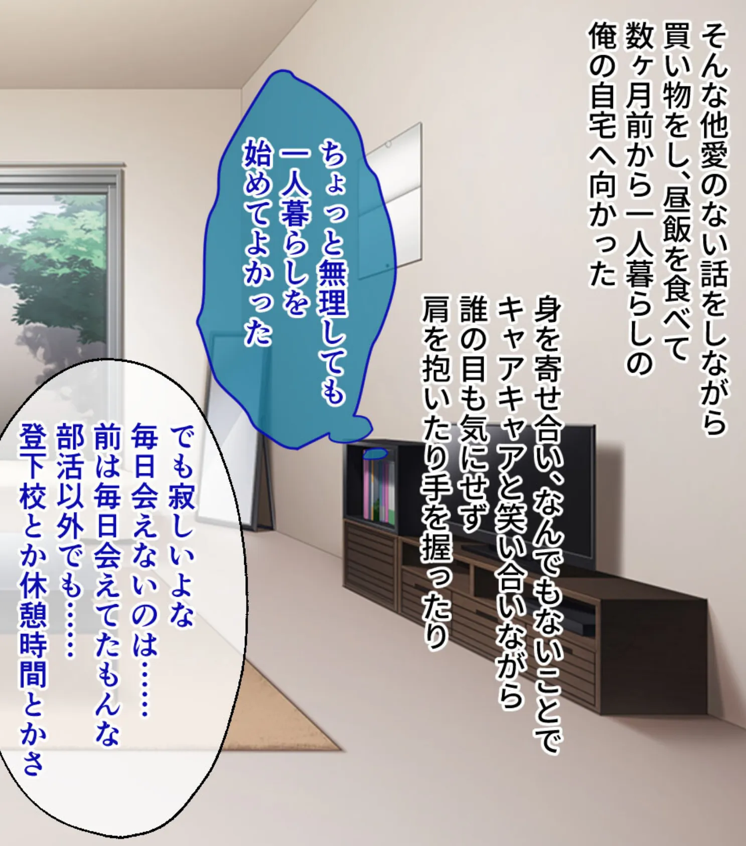 ツンデレカノジョが潜在ドマゾだった話〜こんなプレイ、全然キモチヨクなんてないんだから!〜 6ページ