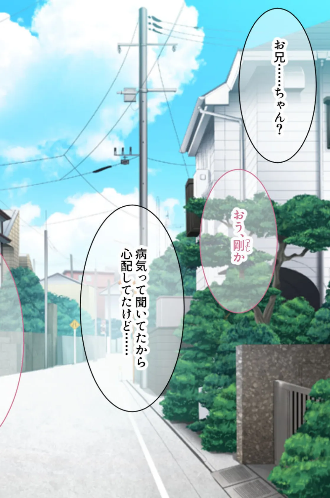 にょたいか症候群! 〜童貞卒業前に処女喪失です!?〜【CG集コレクション ミニ】 5ページ