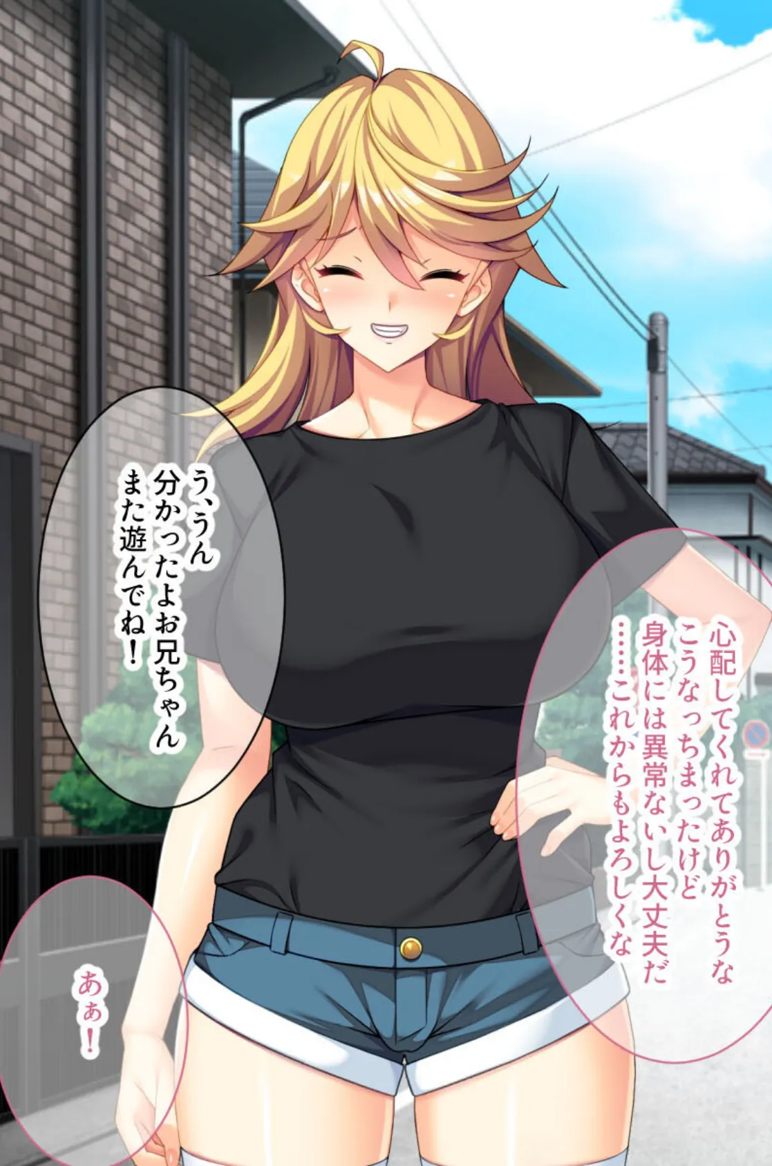 にょたいか症候群! 〜童貞卒業前に処女喪失です!?〜【CG集コレクション ミニ】 6ページ