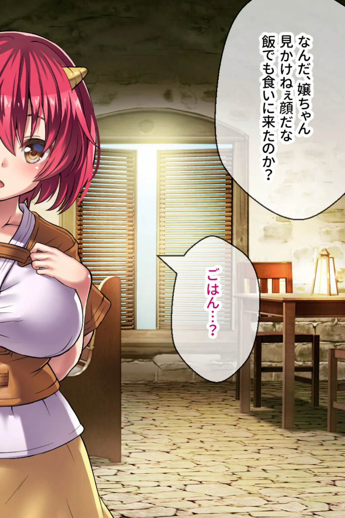 オニチクエスト CGノベル版 〜処女(ゼロ)から始まる孕まされ性活〜 12ページ