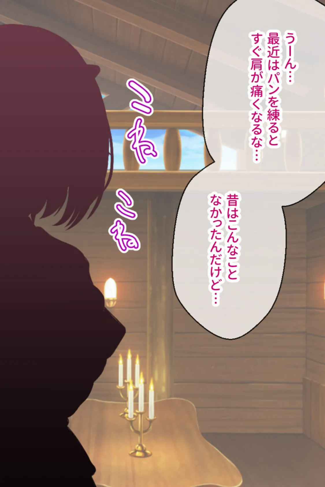 オニチクエスト CGノベル版 〜処女(ゼロ)から始まる孕まされ性活〜 2ページ