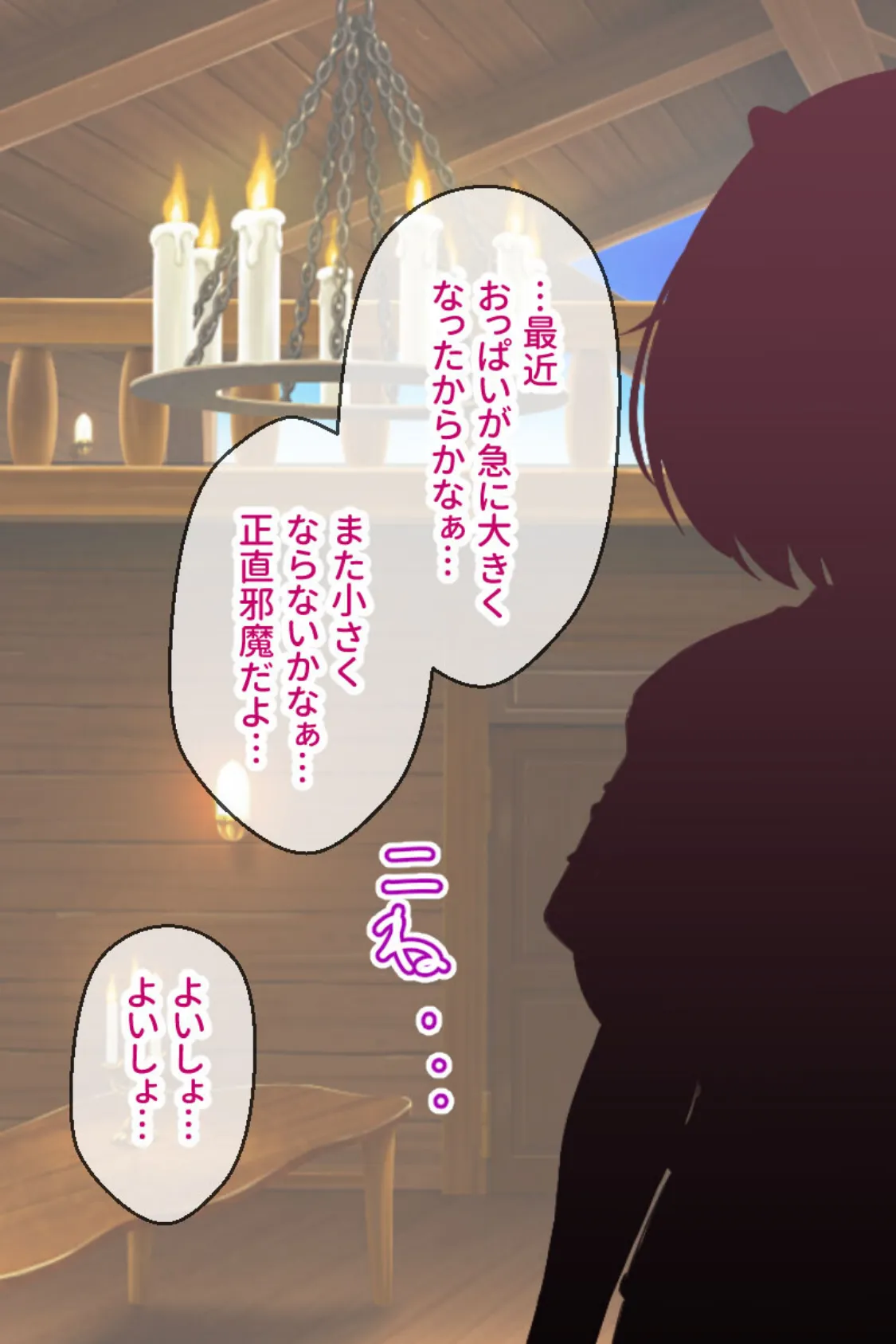 オニチクエスト CGノベル版 〜処女(ゼロ)から始まる孕まされ性活〜 3ページ