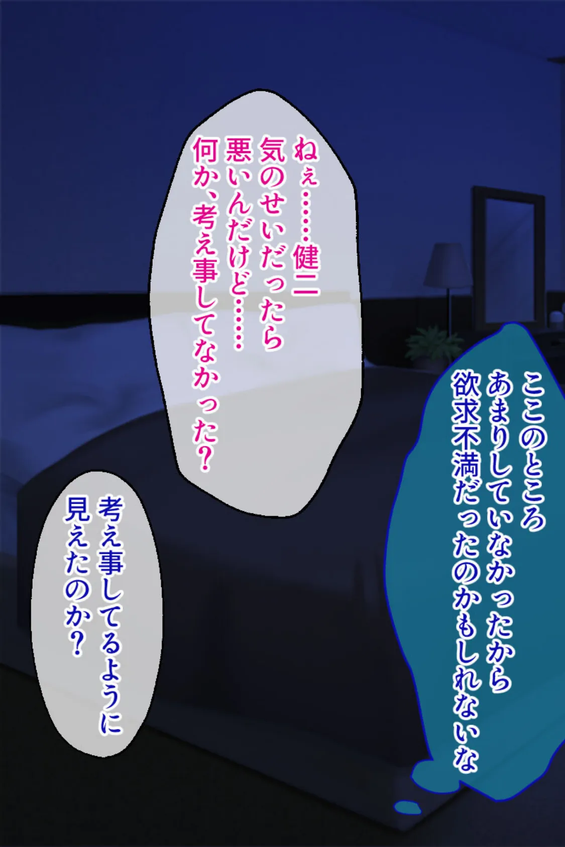 純愛100% NTRナマ報告 〜アナタ…わたし挿れられちゃうよ?〜【CG集コレクション】 14ページ