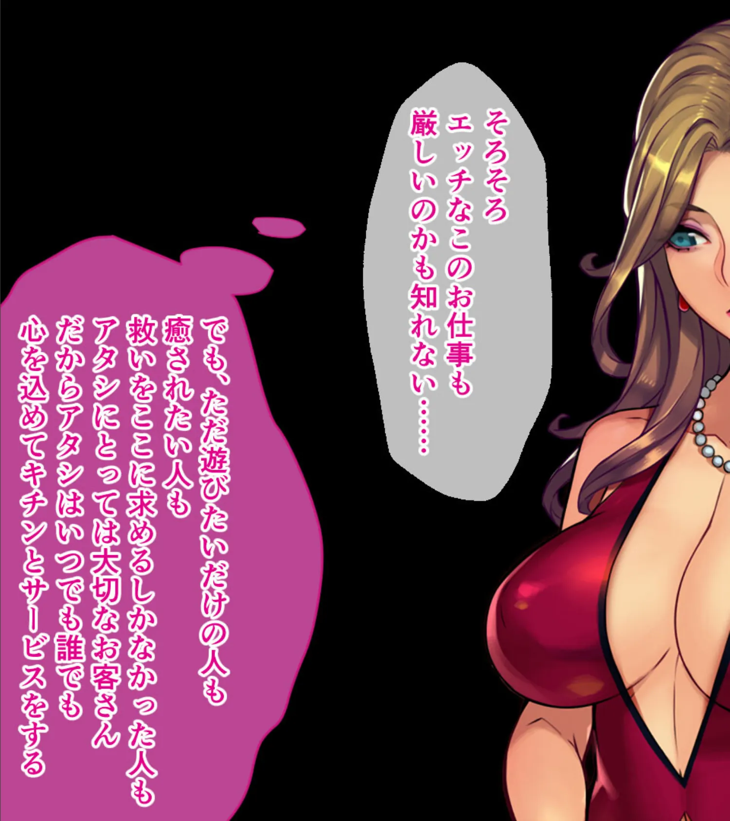 元No1落ち目風俗嬢『古儀城静(26)』に通い詰めた話。CGノベル版 5ページ
