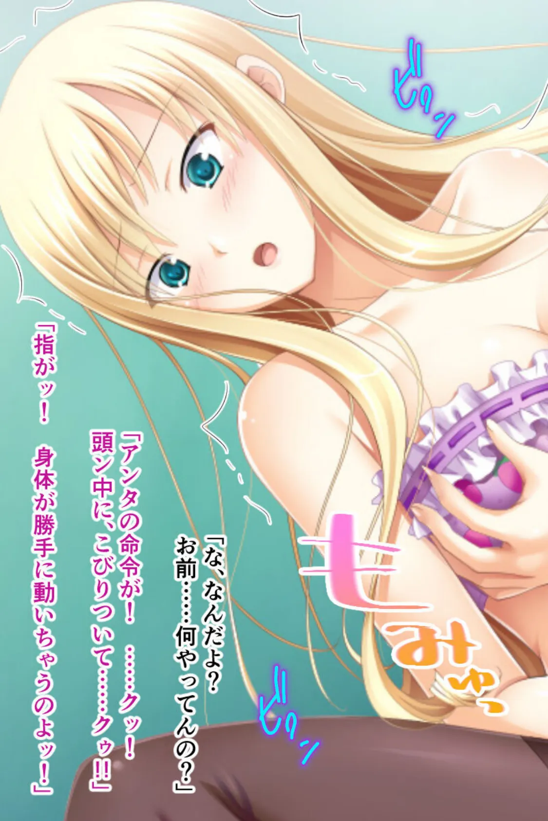 催●調教@悪霊パワー 〜ナマイキ女子のムレムレパンストを突き破れッ!!〜 9ページ