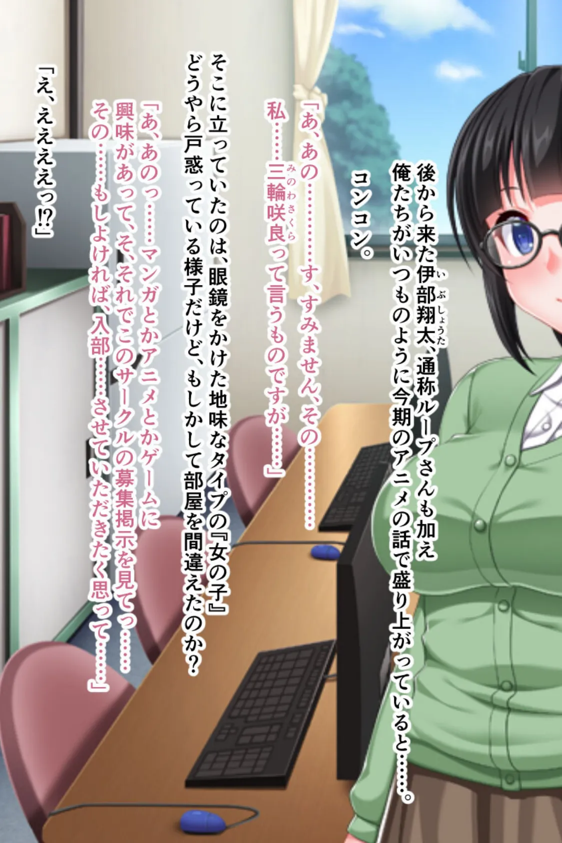 オタサーの姫マ●コで童貞脱出!!〜エロ同人の参考にめちゃめちゃセックスしてください〜 3ページ