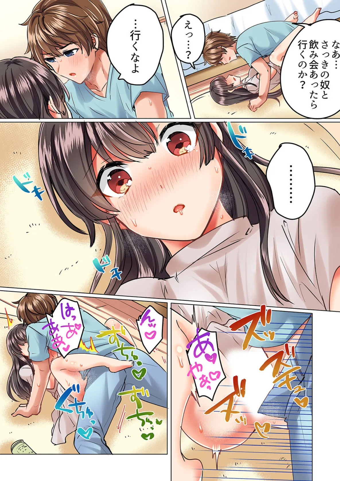 真面目な幼馴染と1分間のねちねち耐久プレイ〜我慢出来ずに後ろから挿入!【完全版】2 6ページ